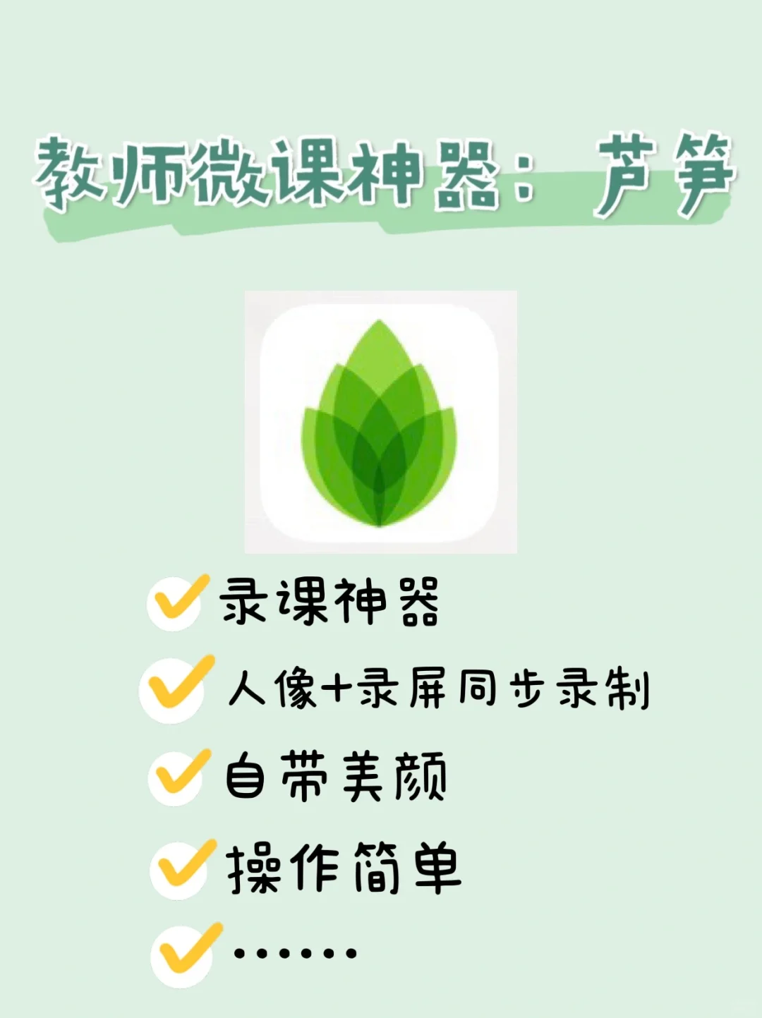 救命!发现神仙录屏软件!