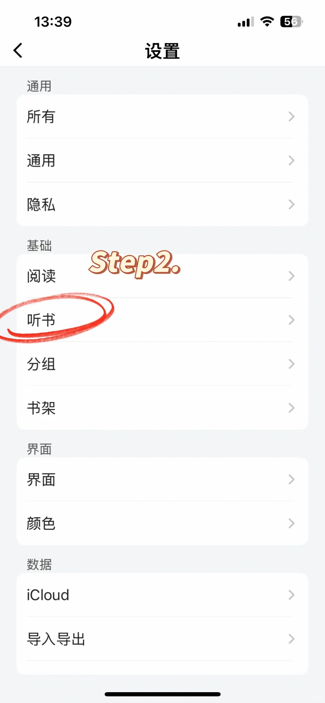 【教程】iPhone ai听书:爱阅记+GPT-SoVITS