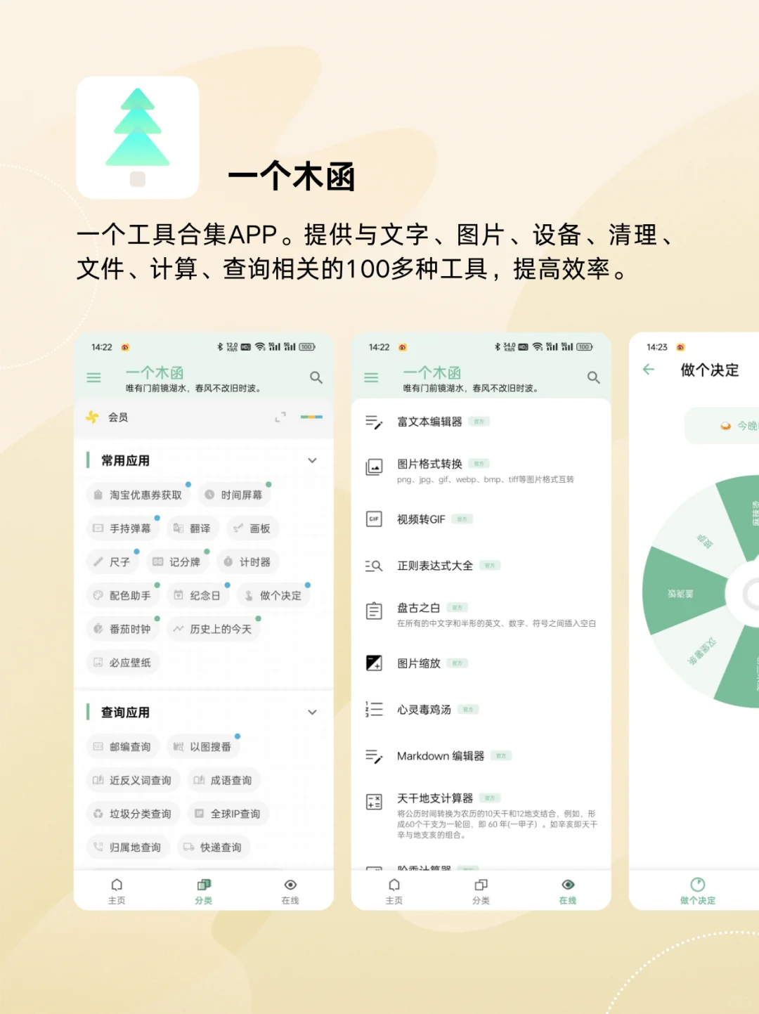 90%的人都不知道的小众实用APP推荐
