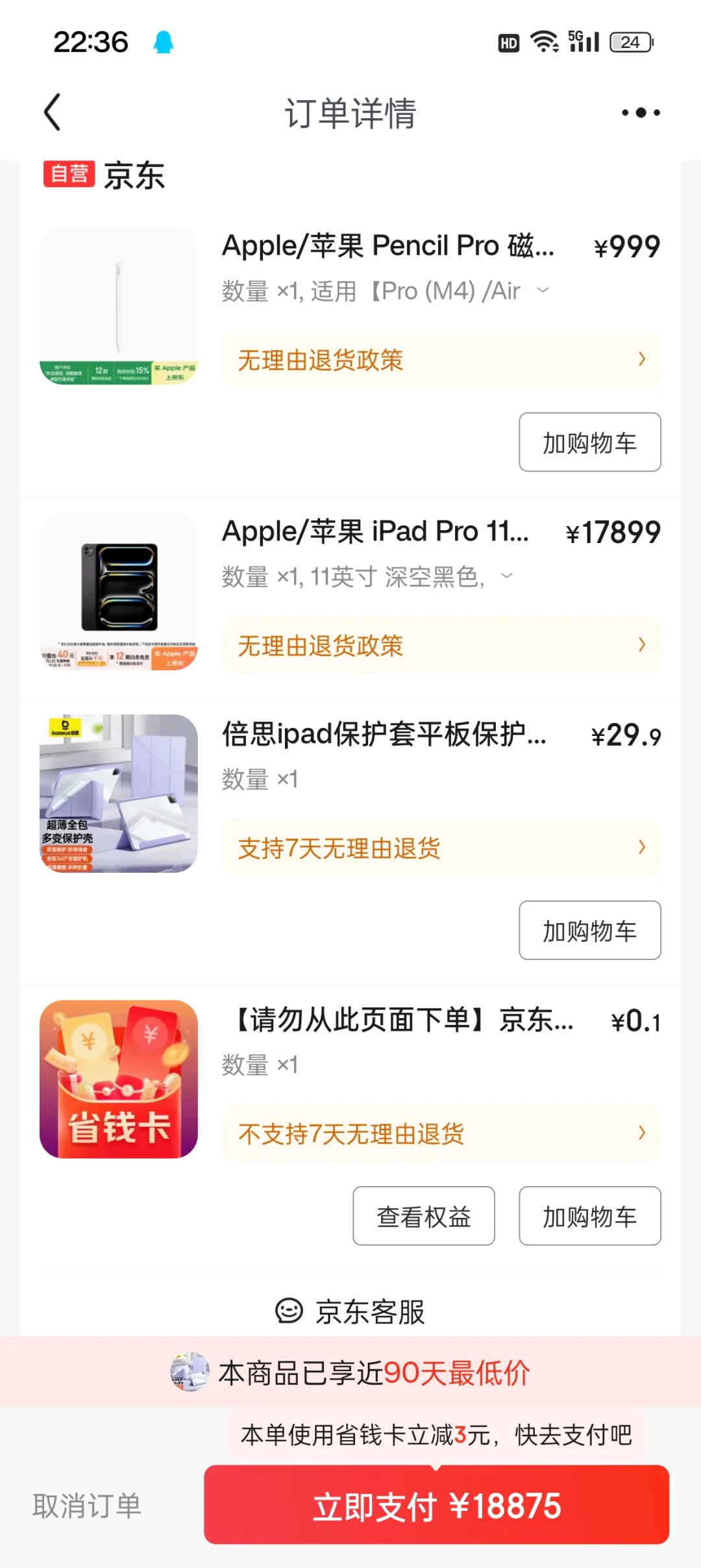 好想买iPad画画但是没钱