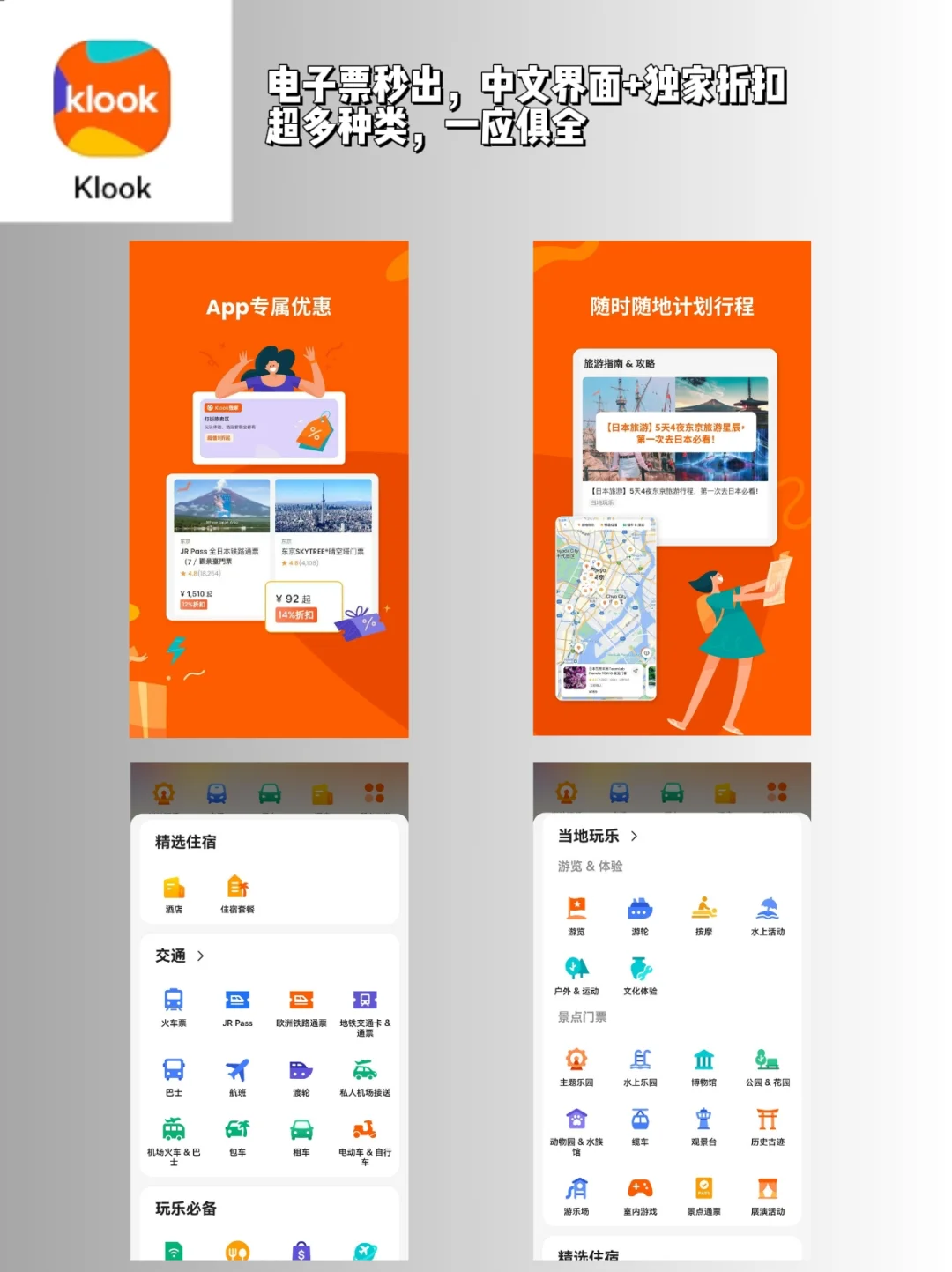 来香港玩要准备好这些APP‼️敲实用