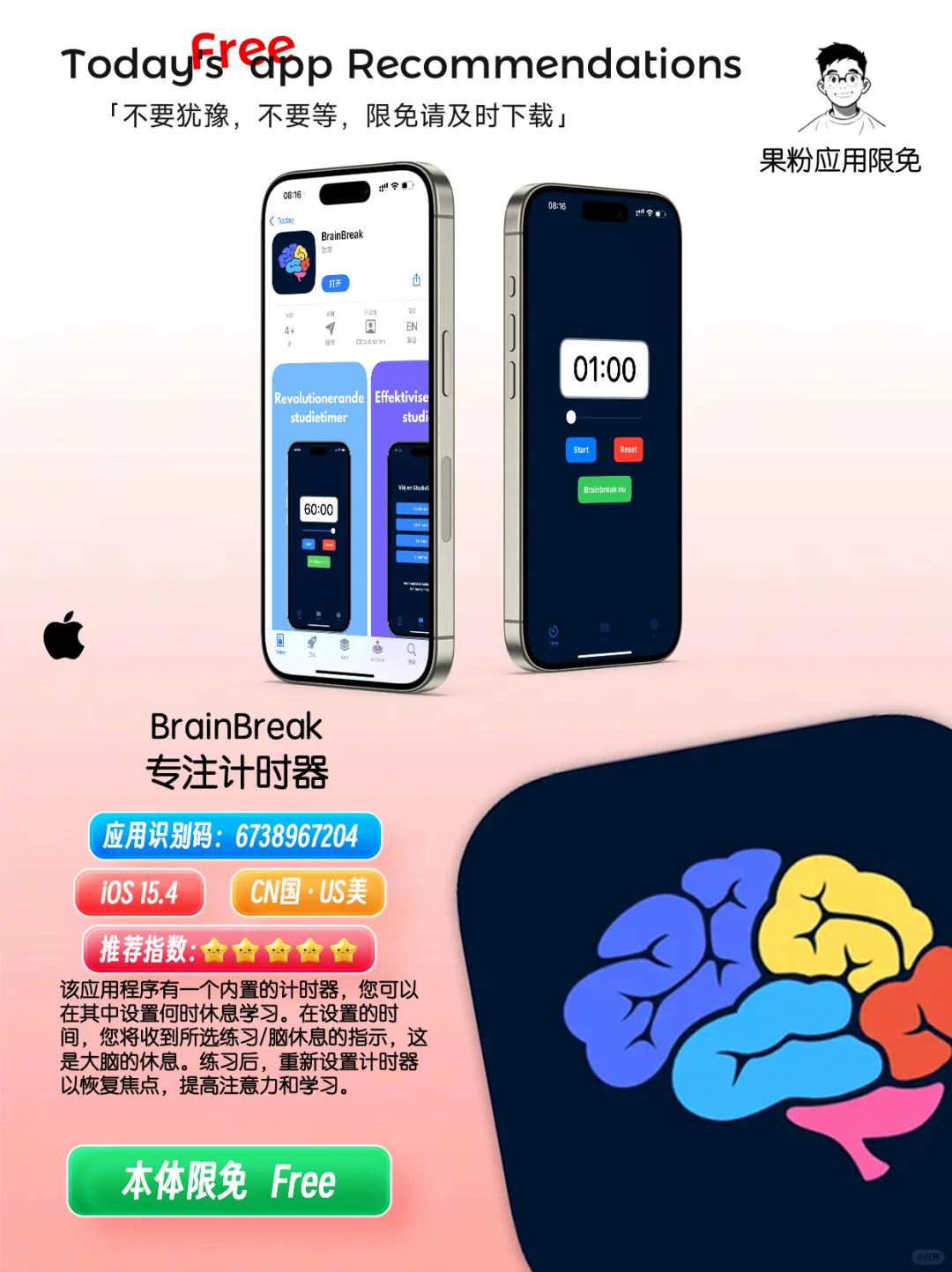 ✨App store今日限免📆05.09 - Friday.✨