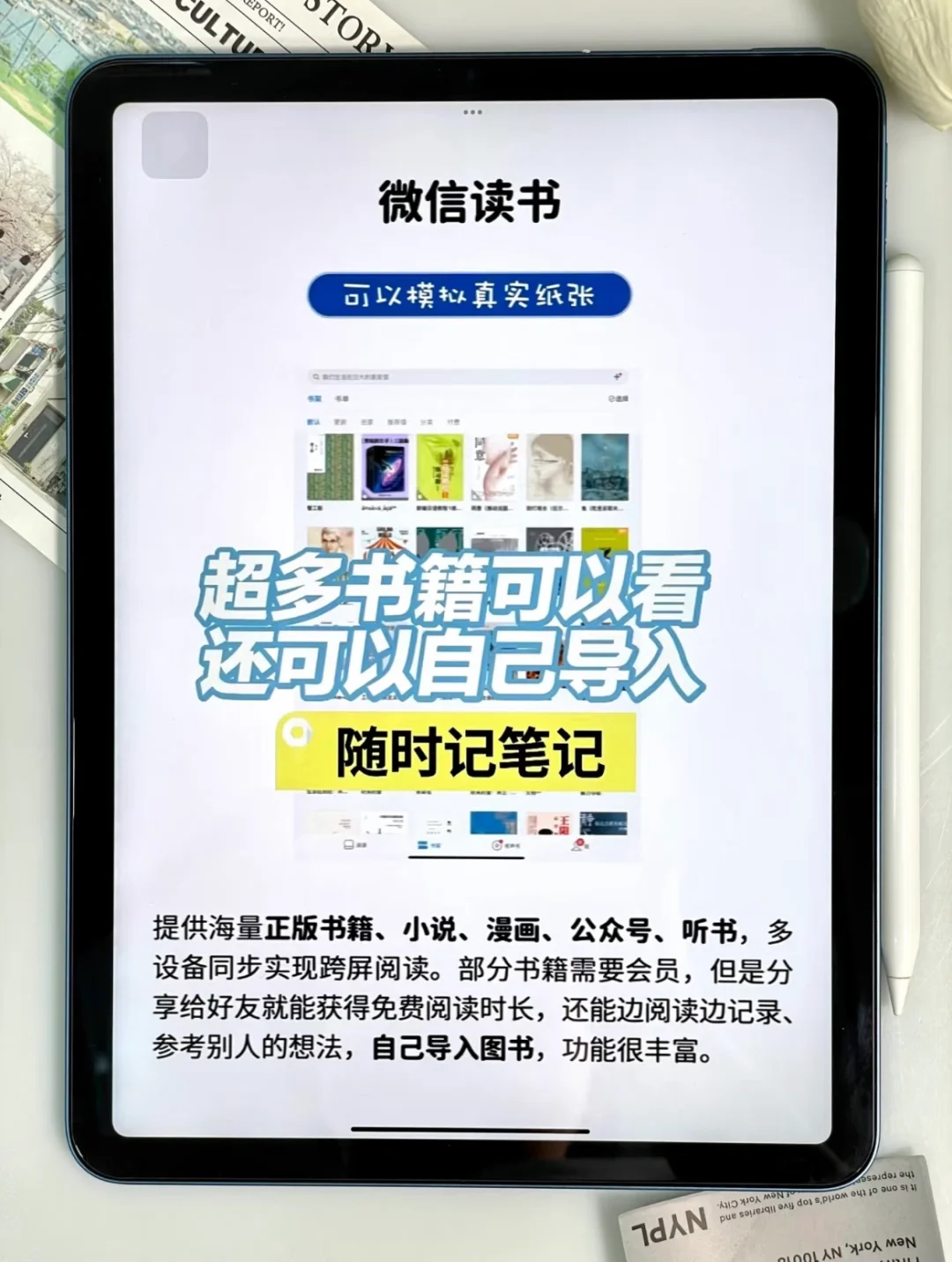 iPad无纸化！这十个宝藏app必下！