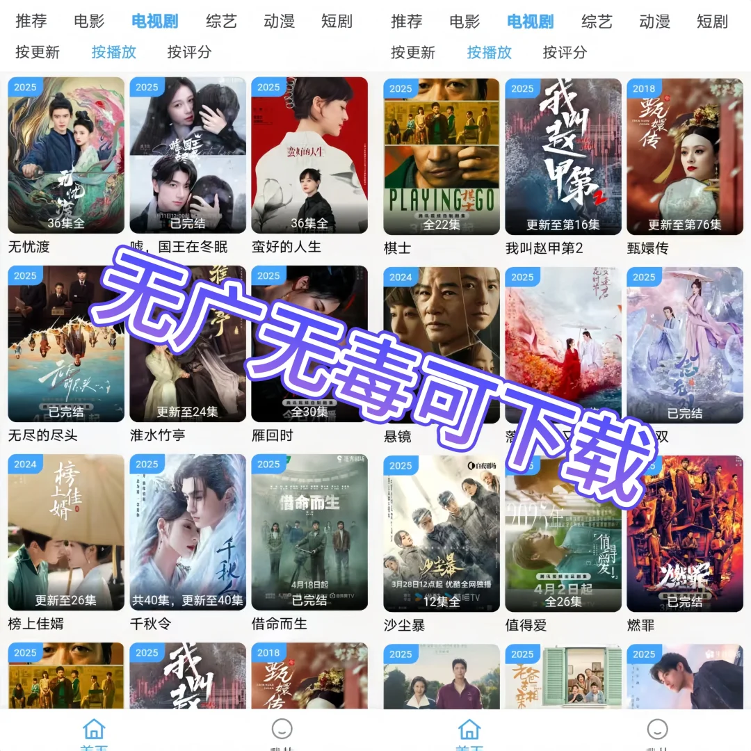 追剧党的福音，媲美🍊的最新版平替