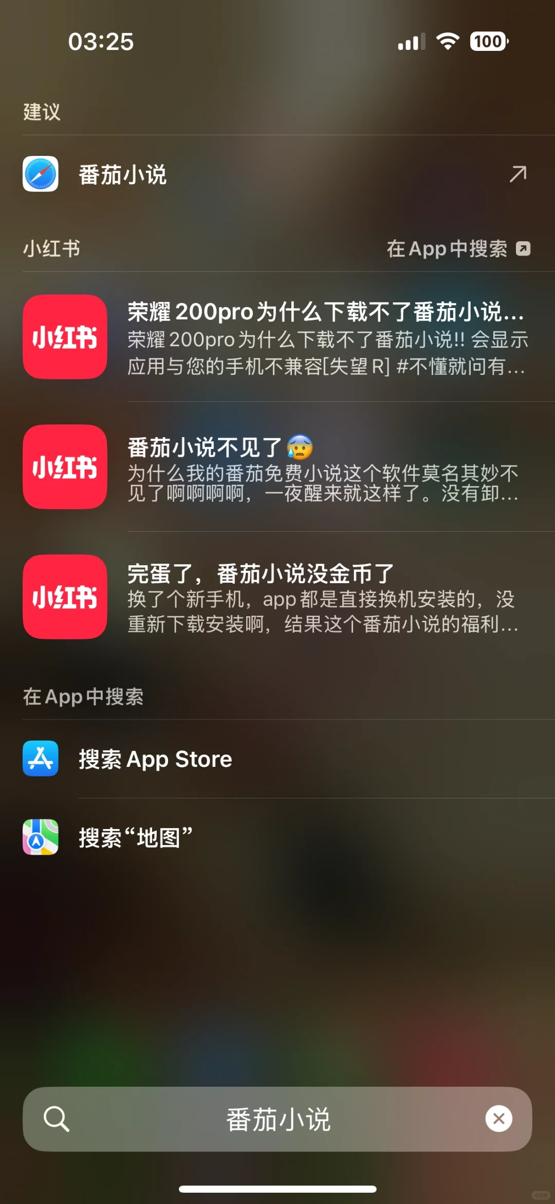 苹果手机软件使用时间