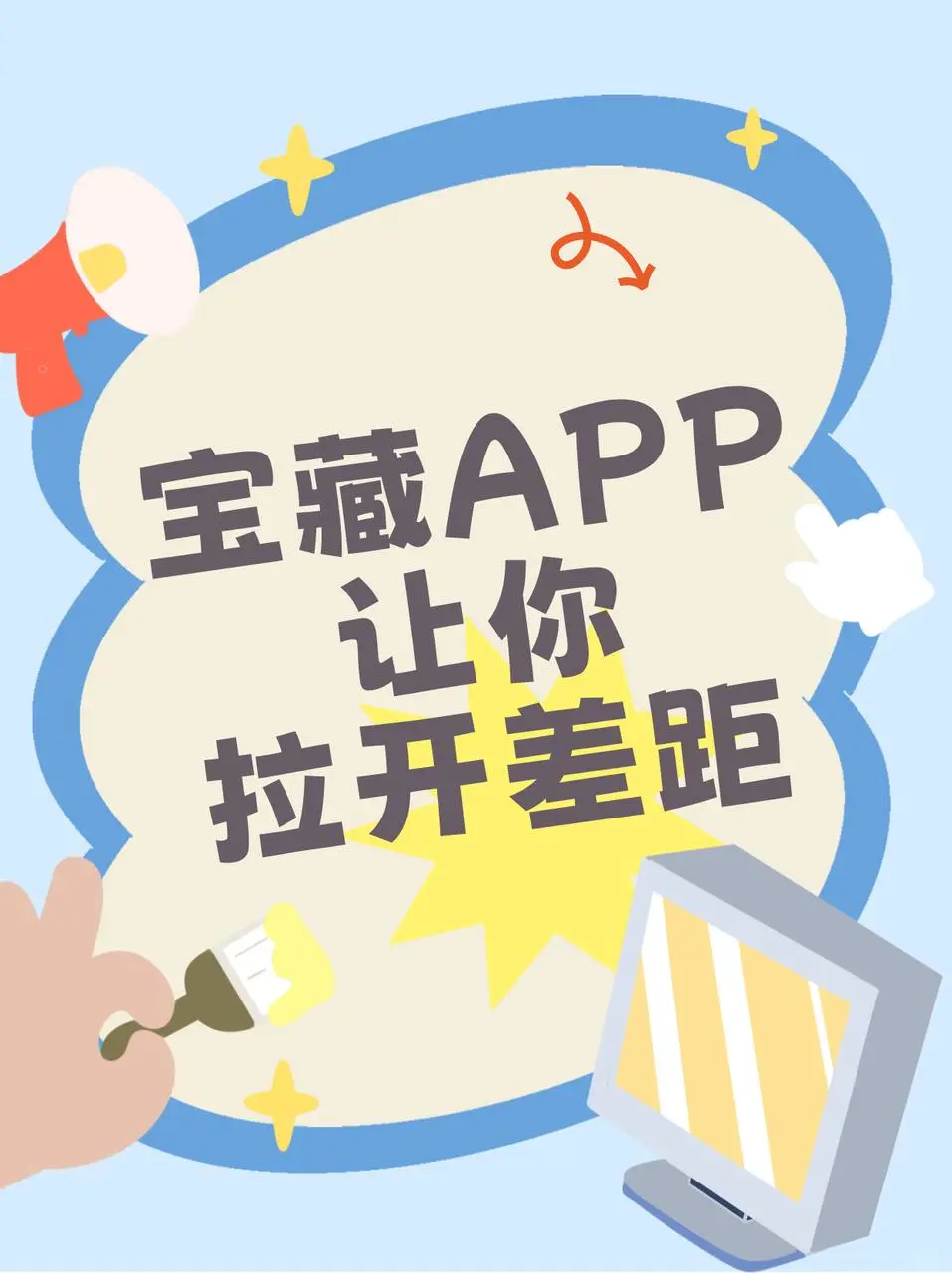 好用到爆了!这几款APP还有谁不知道!