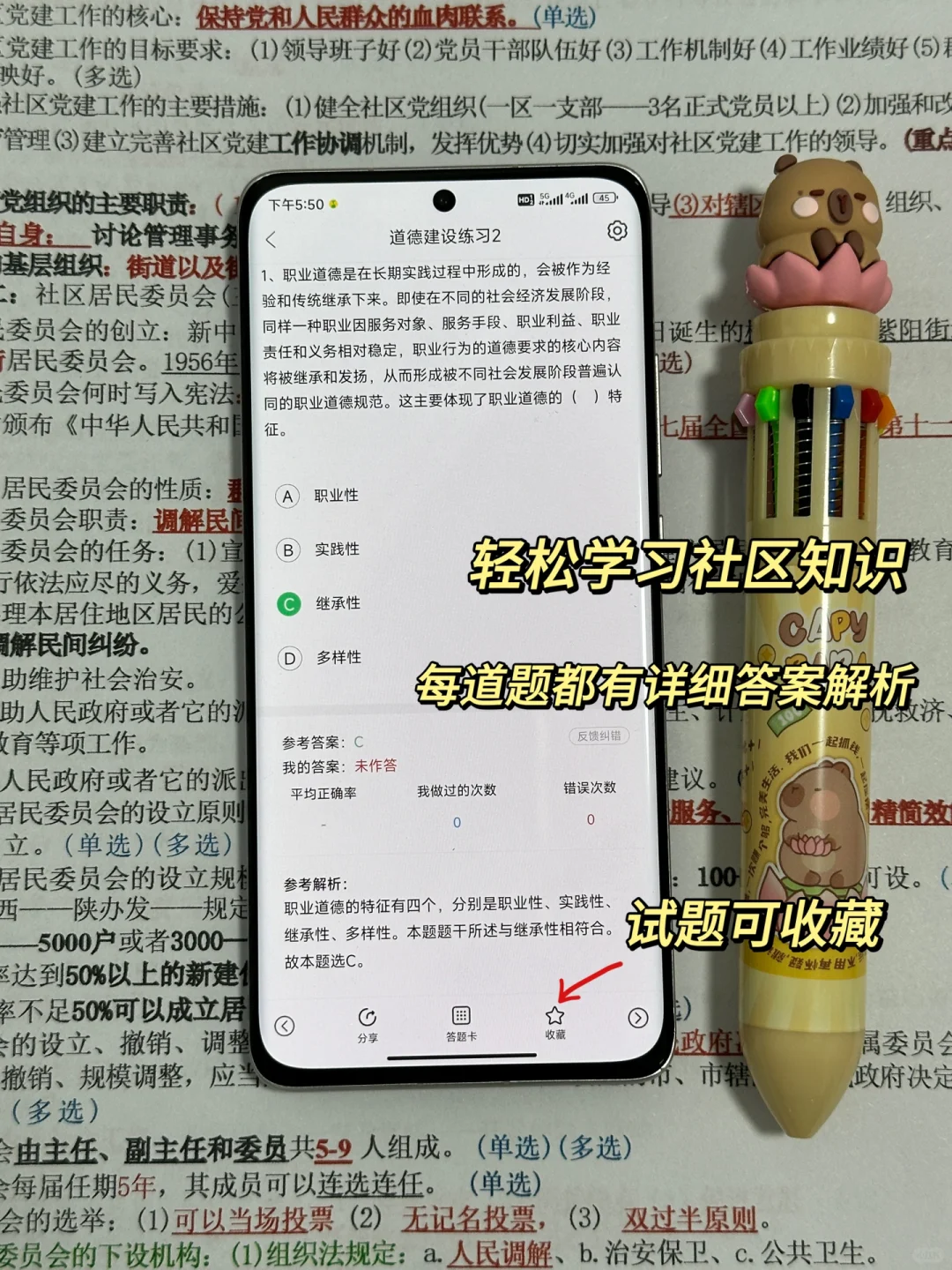 再见👋社区工作者，感谢这个app🙏