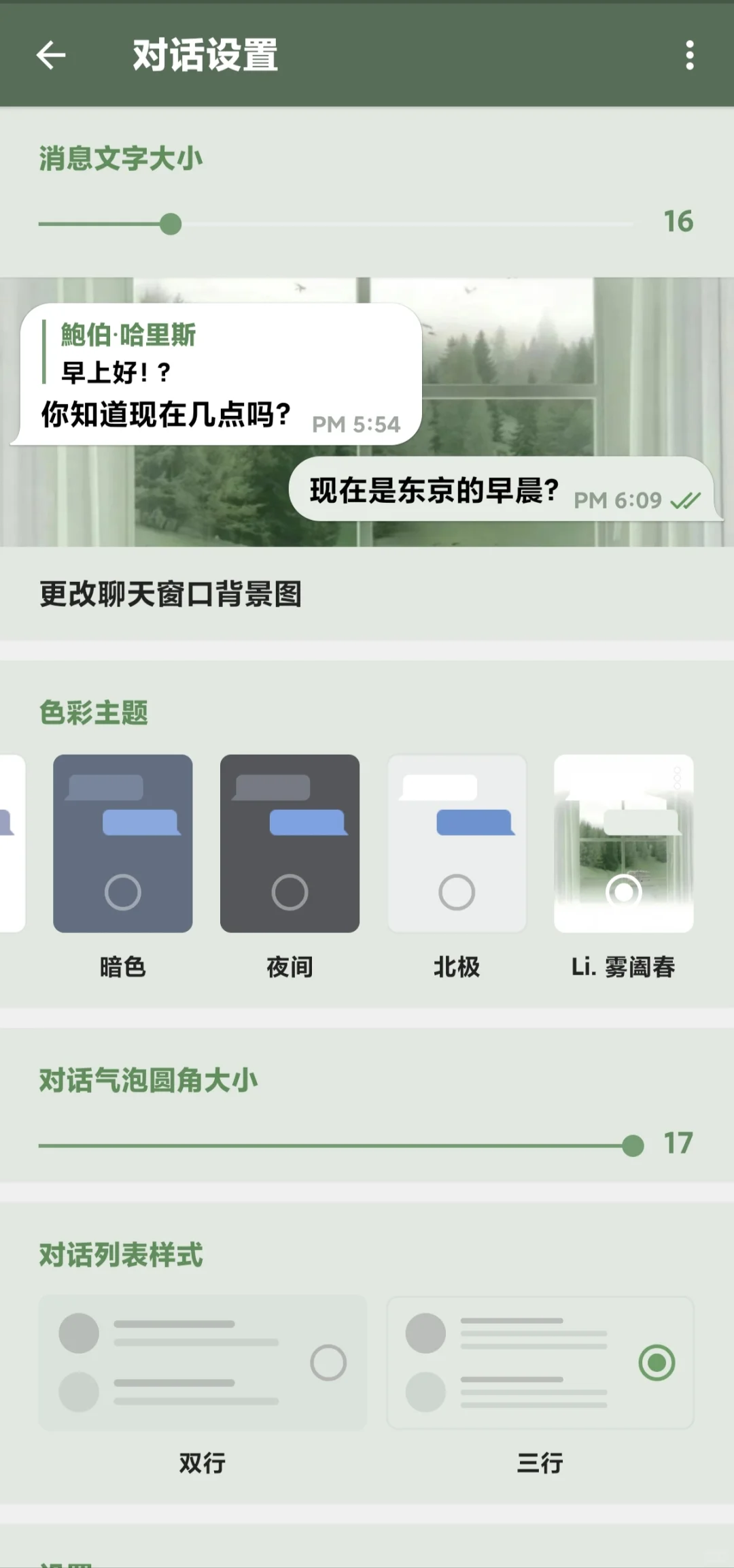 终于下到POP安卓版了😭你们语c人嘴真硬啊