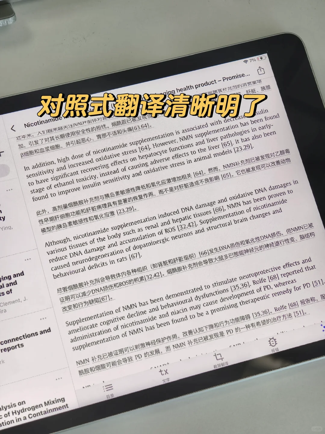 被问了n遍的软件😭😭