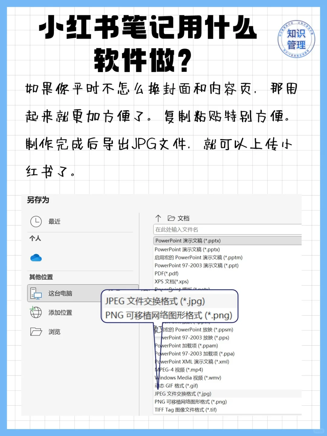 小红书笔记zui佳制作软件