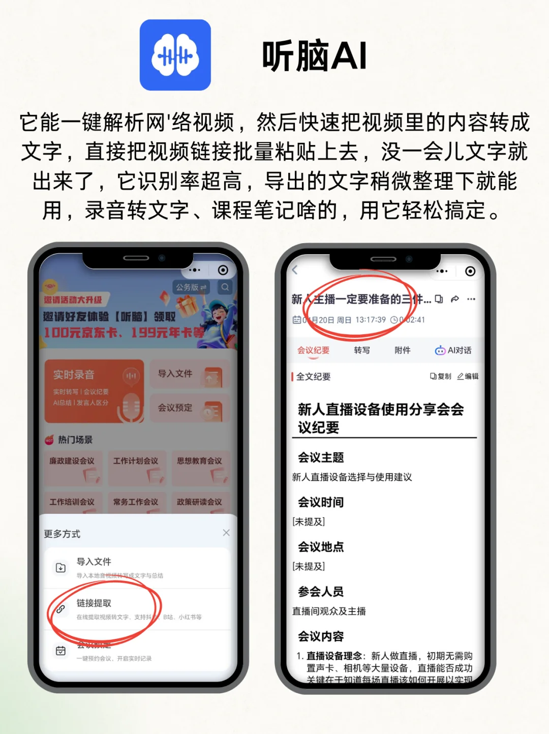 别找了！好用的AI工具都在这里