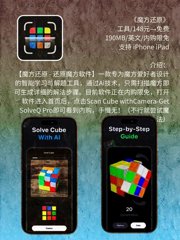 5 月 12日 iOS 限免 APP，¥1176→白嫖