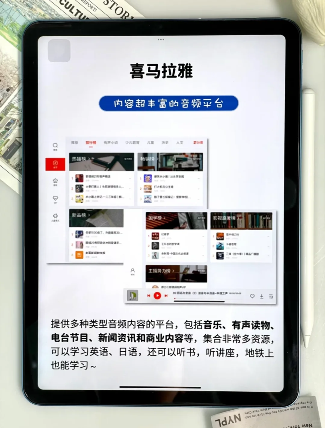 iPad无纸化！这十个宝藏app必下！