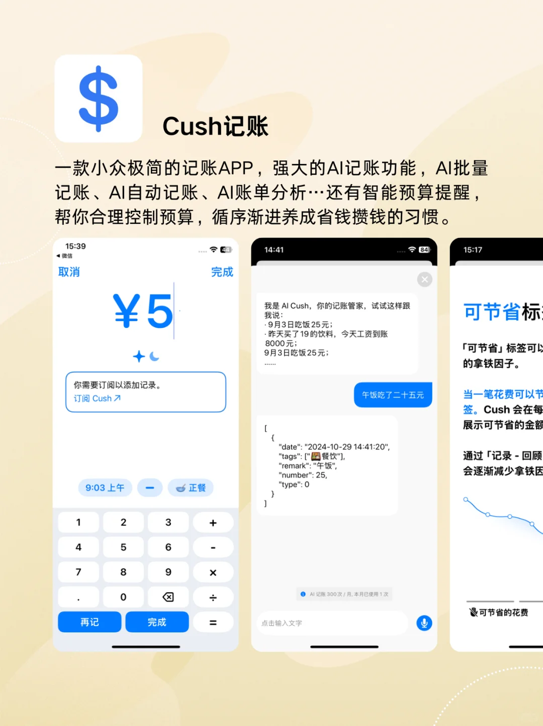90%的人都不知道的小众实用APP推荐