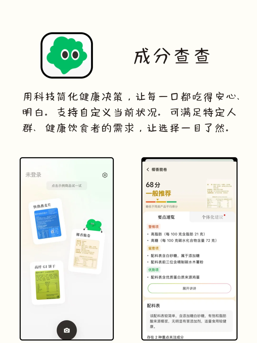 实用又好看，自律女孩必备APP