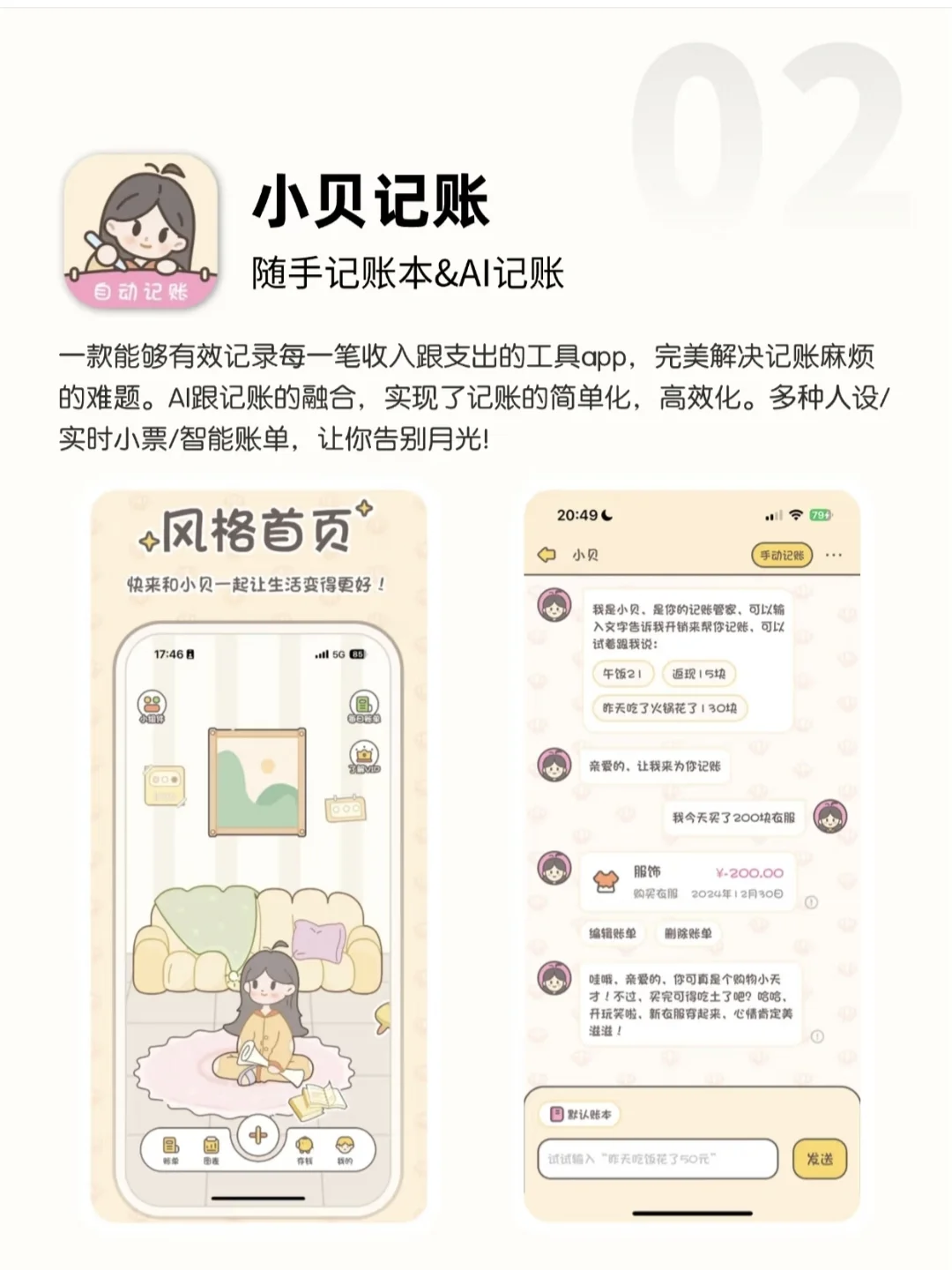 🙋‍♂️懒人必备神器app推荐！用了就回不去