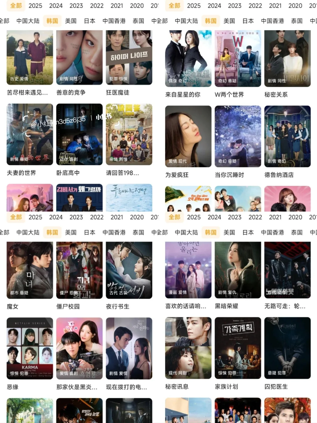 追韩剧必备app！高清未删减同步追啦！