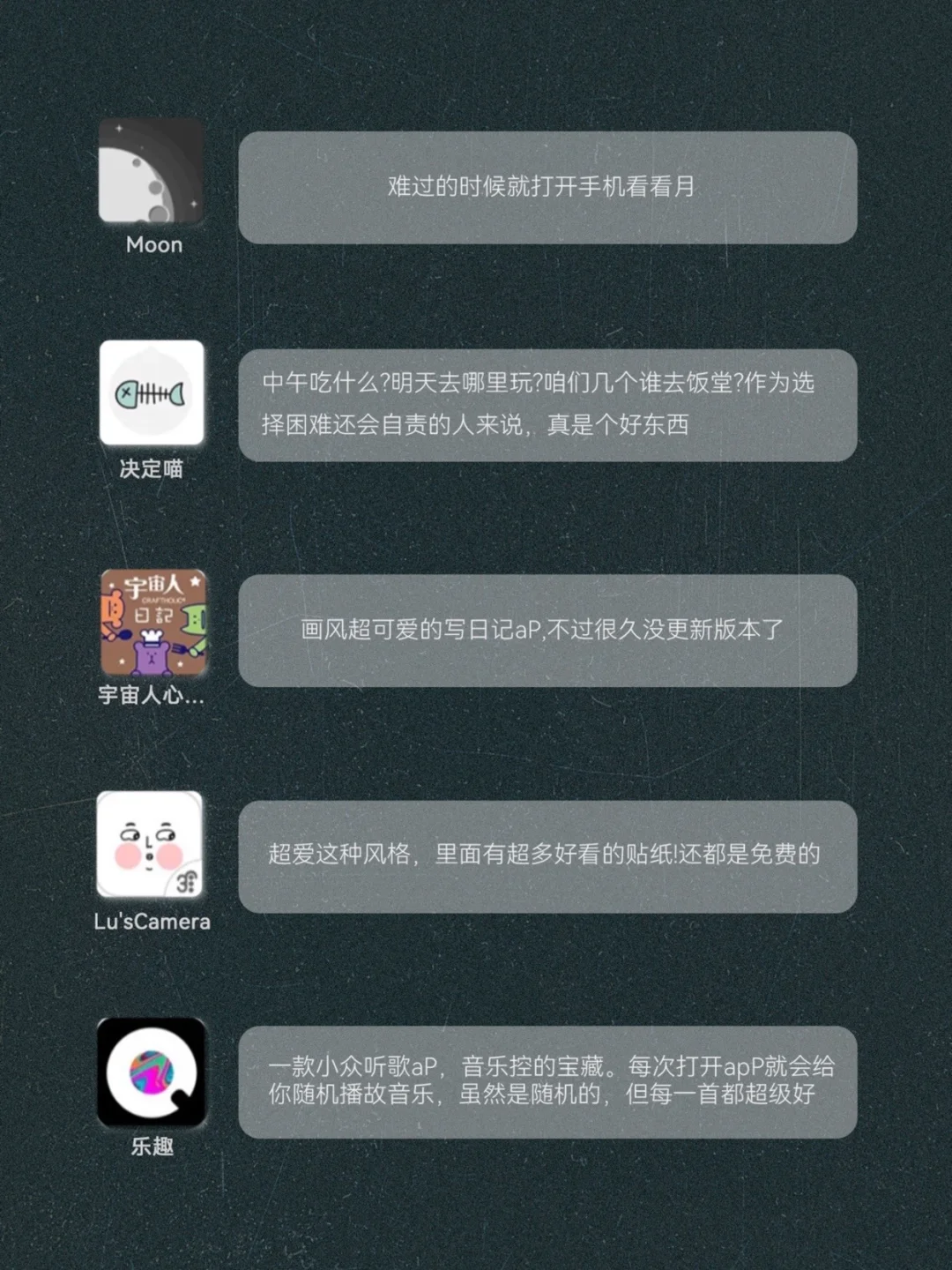 精挑细选！！小众女生超爱实用APP