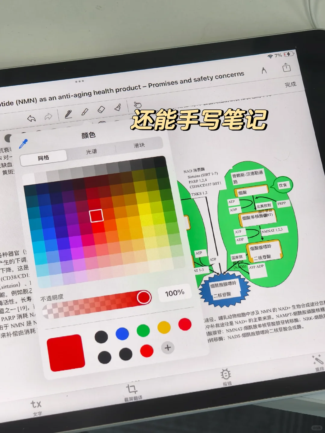 被问了n遍的软件😭😭