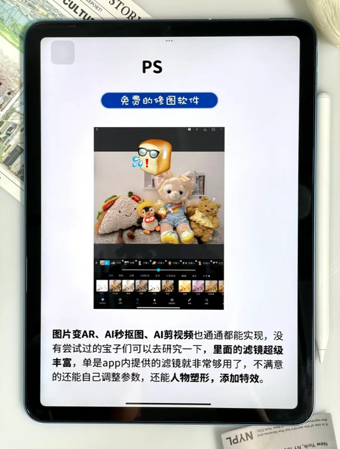 iPad无纸化！这十个宝藏app必下！