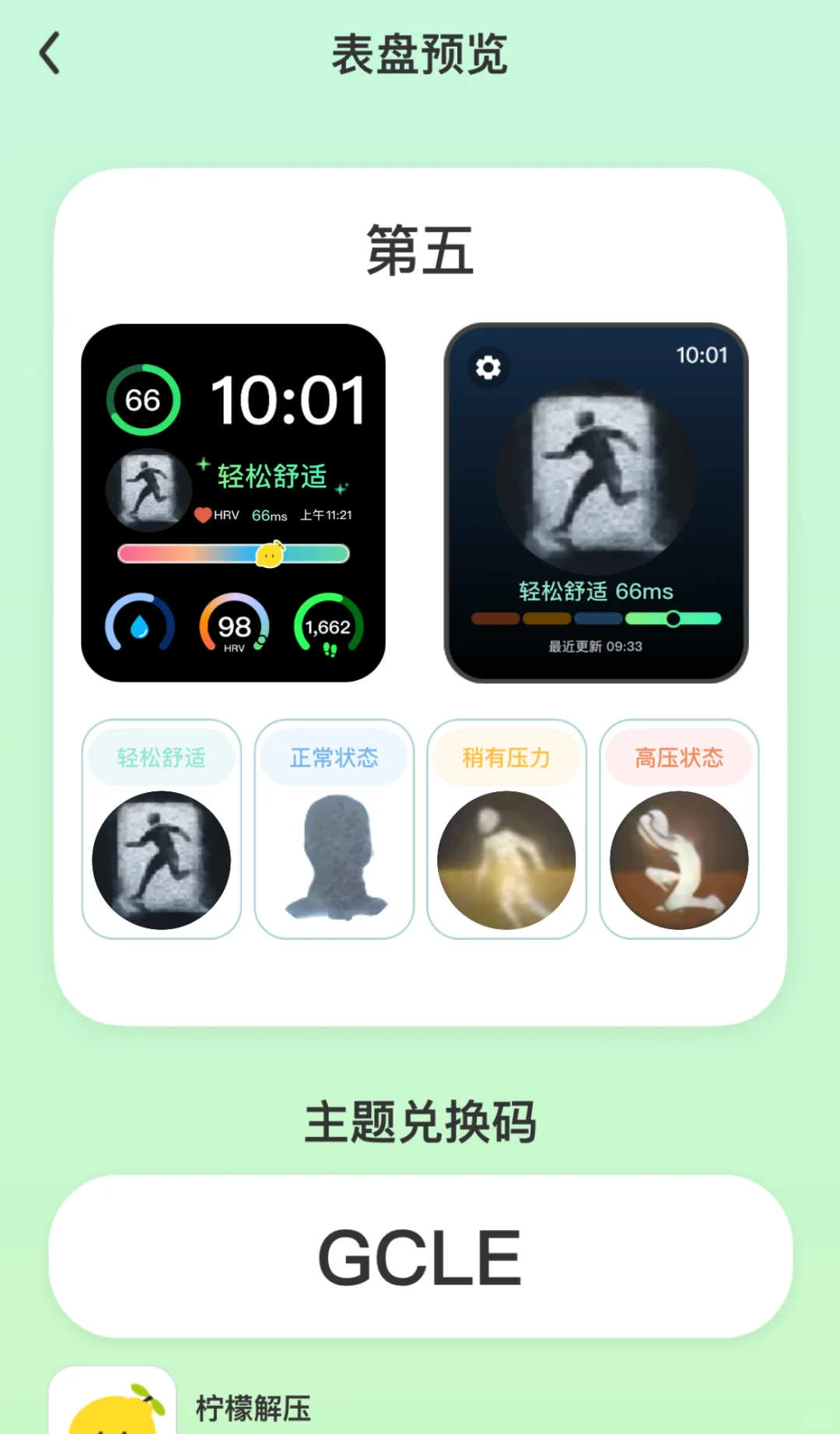 建议第五人格玩家都去戴applewatch