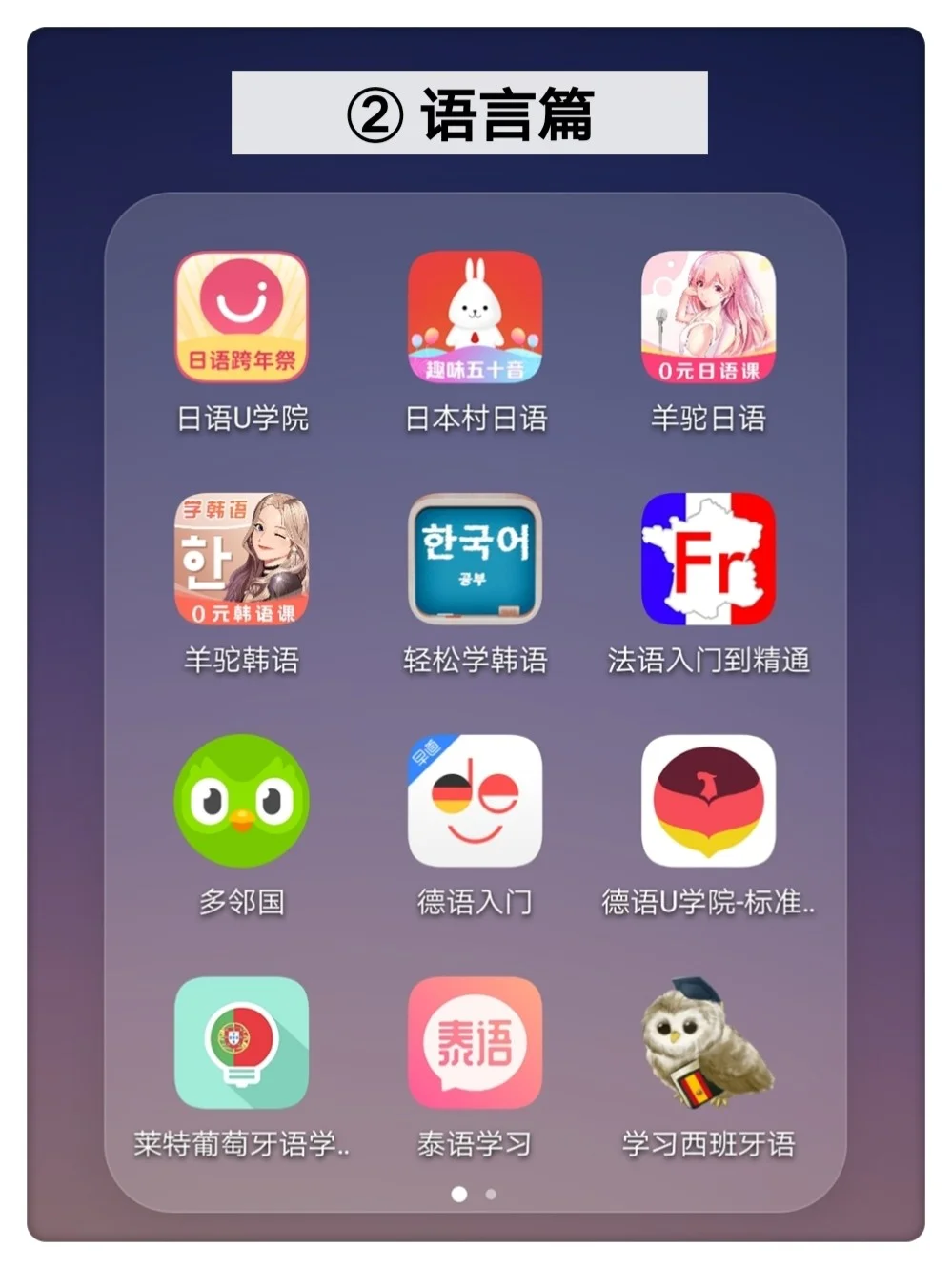 考证必备❗️❗️96款必须get考证APP大全❗