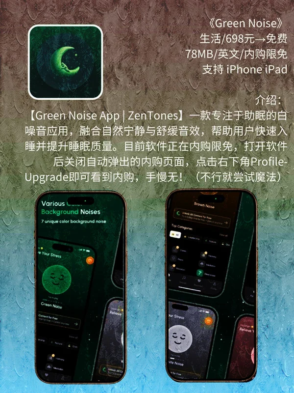 5 月 12日 iOS 限免 APP，¥1176→白嫖