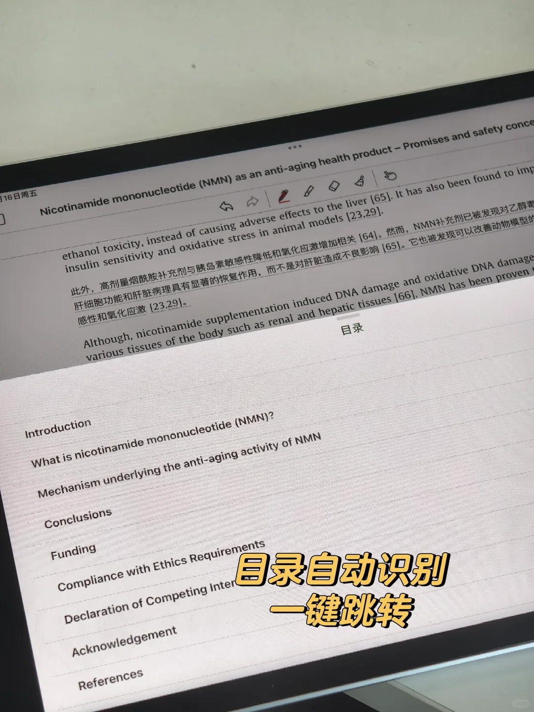 被问了n遍的软件😭😭