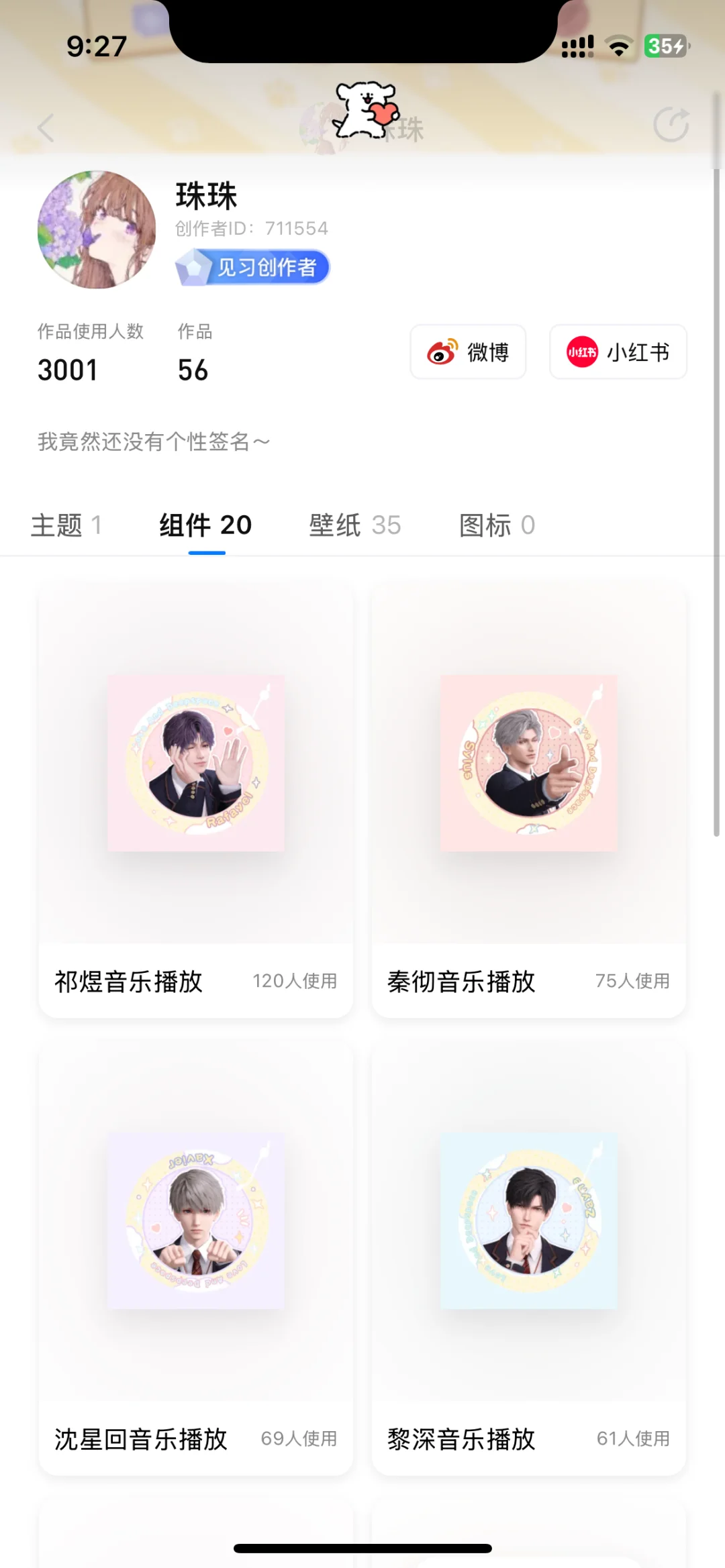 我做的小组件，安卓也可以使用啦！