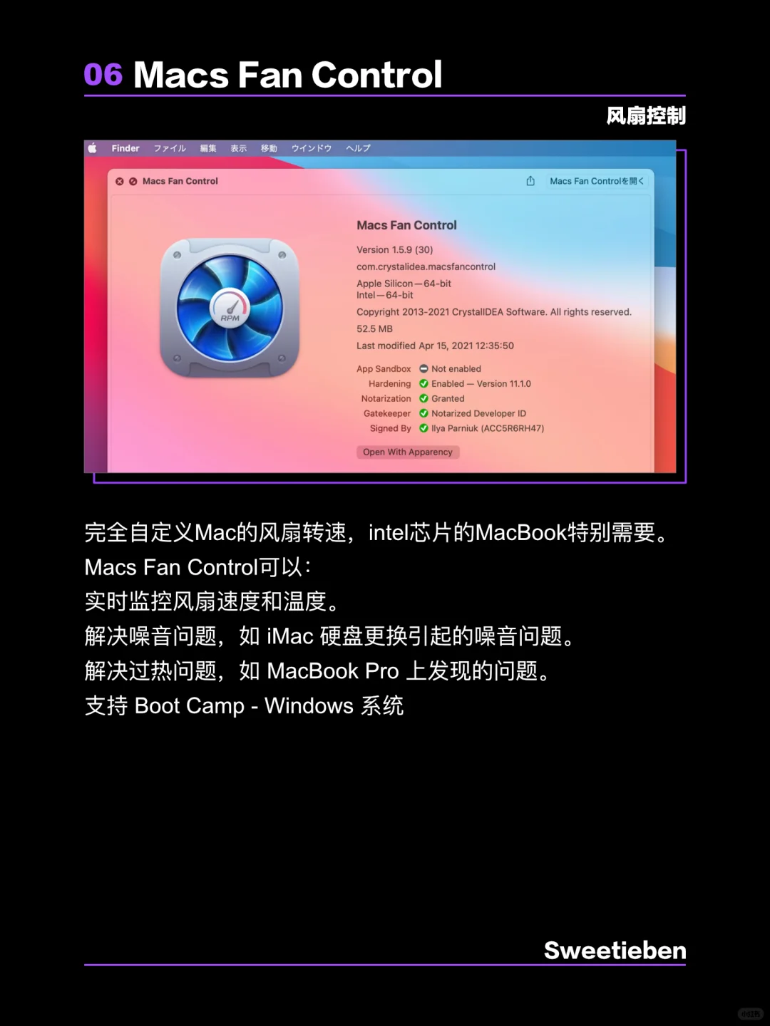 Mac必装软件｜macbook好用的软件