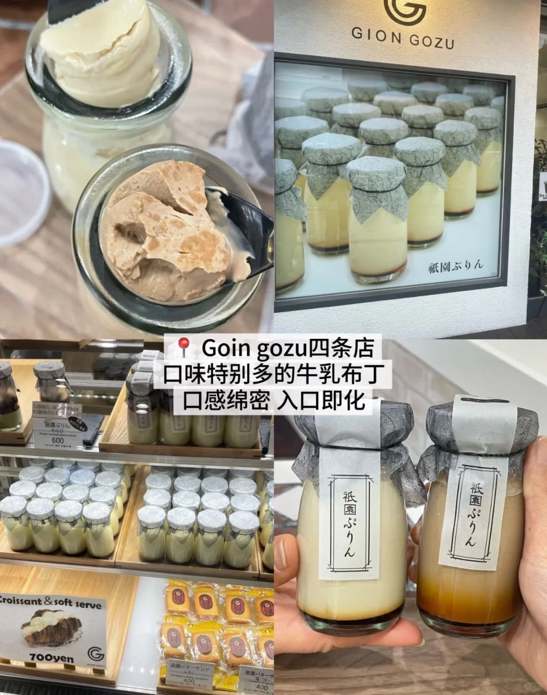 京都美食指南（附旅游必备神器