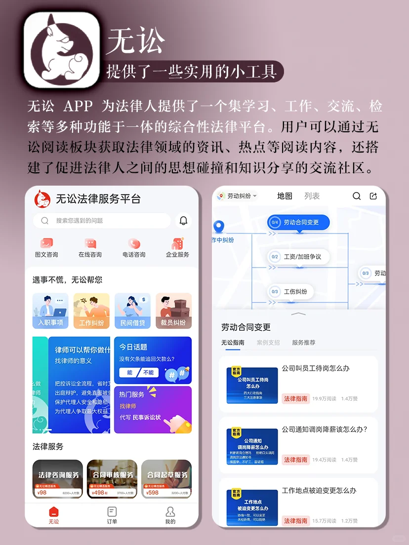 法律实习生必备‼️资深律师的实用工具🛠️