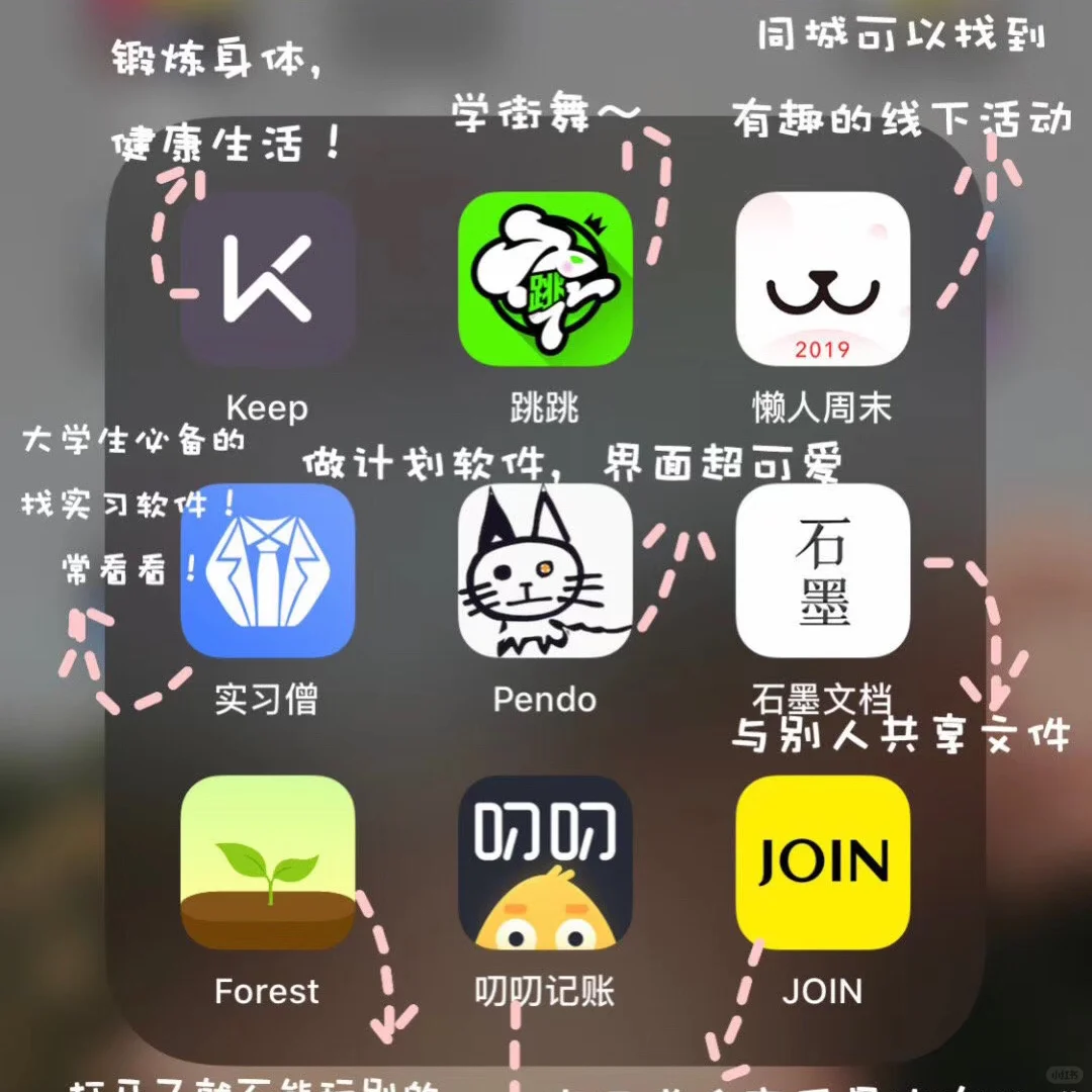 54款好用的手机APP 推荐