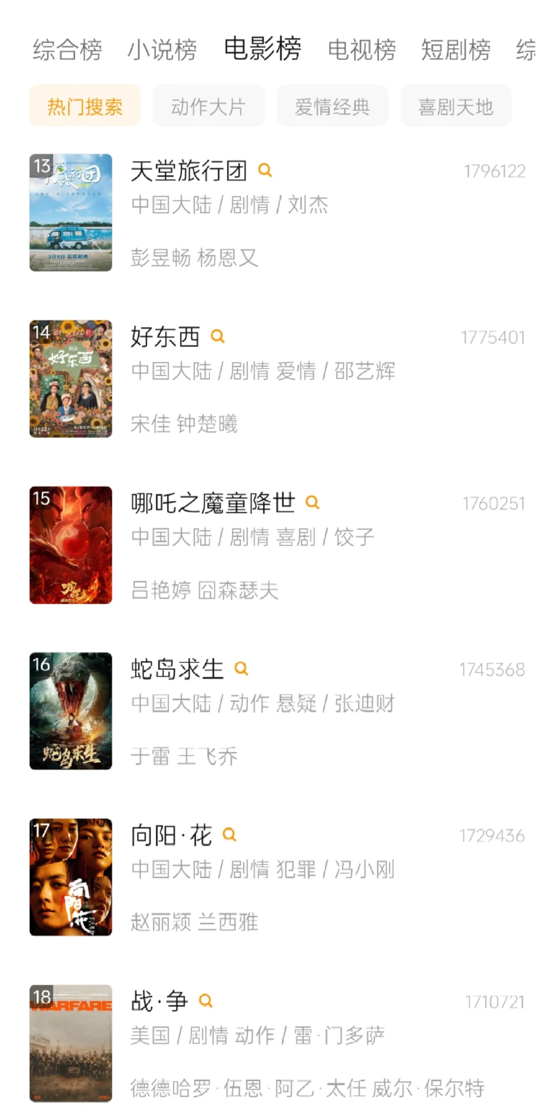 一个app，看所有剧