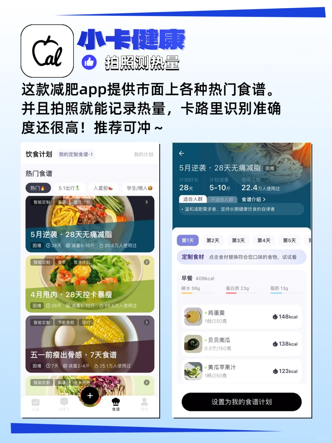 告别低效内耗打工人摆烂自救app分享