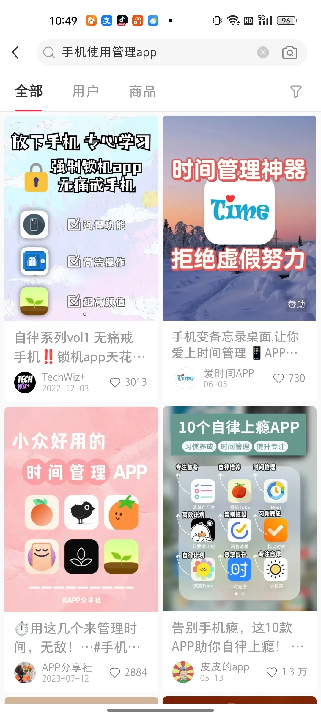 求一个合适的手机管理软件APP