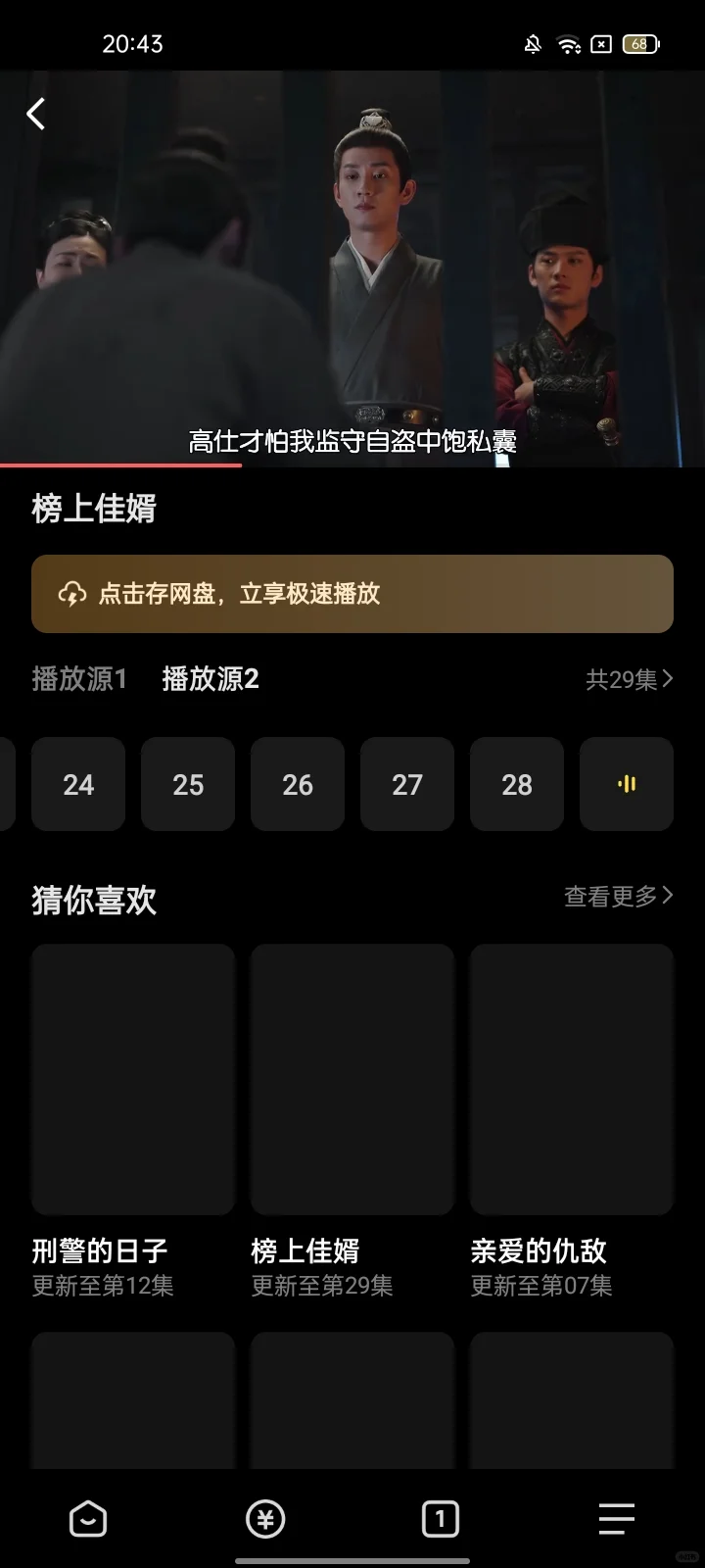 想让更多人知道这些宝藏APP