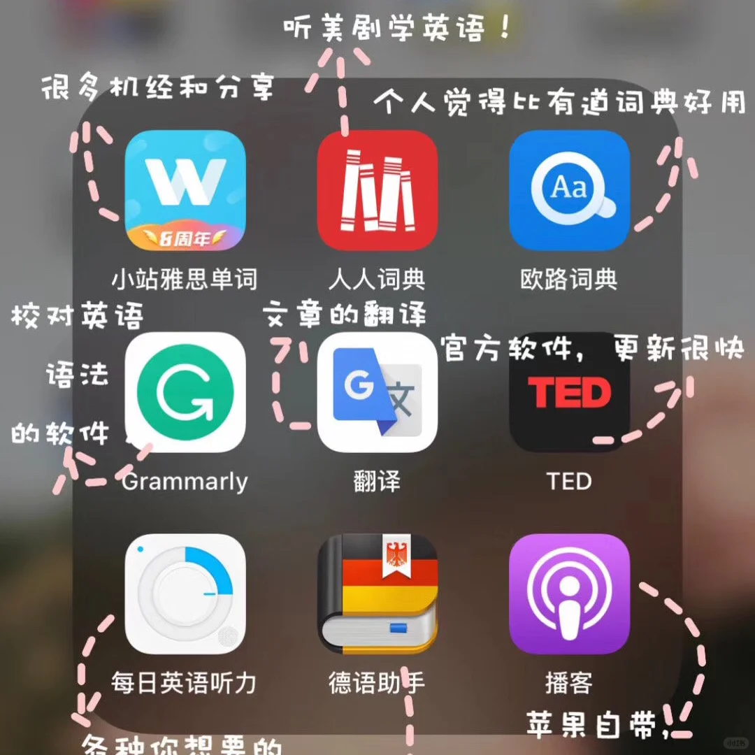 54款好用的手机APP 推荐