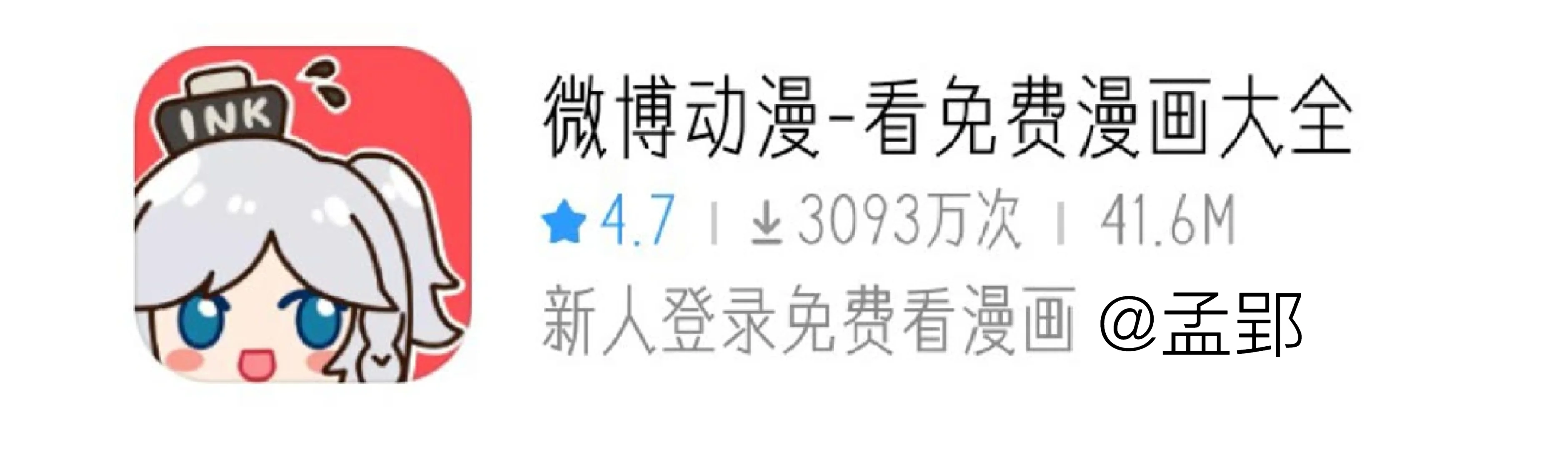 人有千面 心有千变.