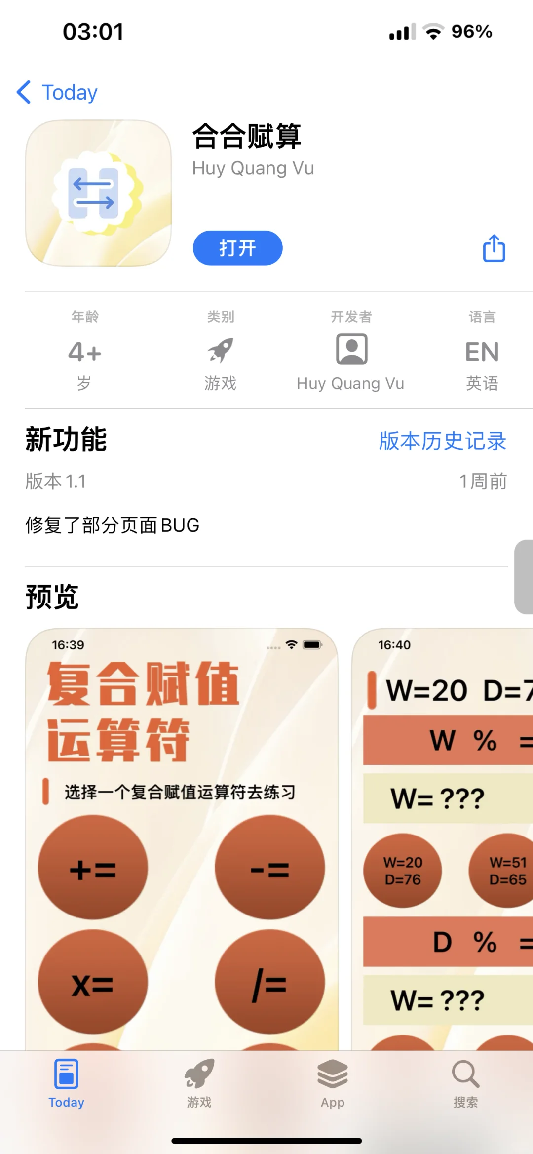 苹果安卓可用！伪装上架 追剧必备app