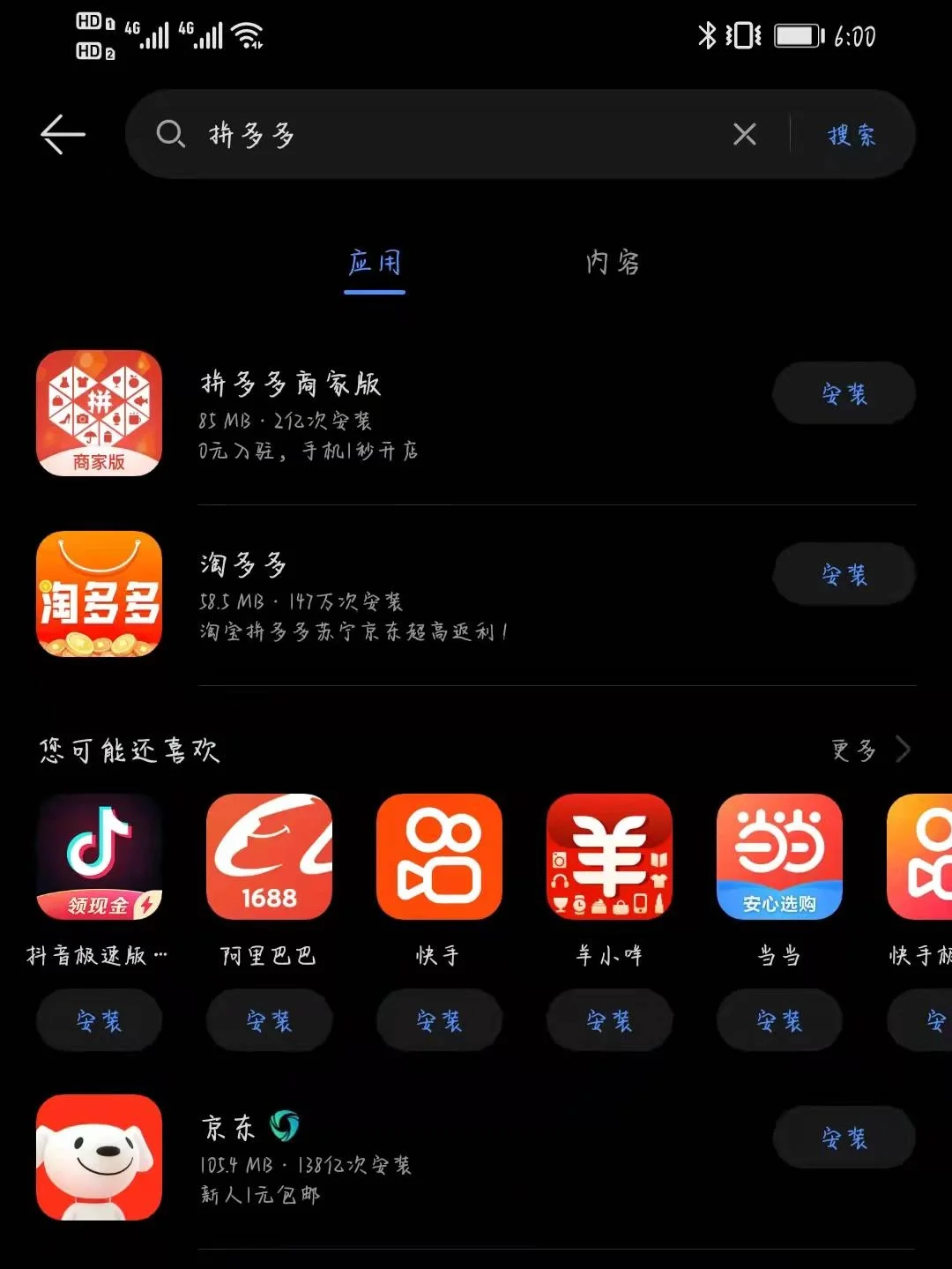 笑死！华为手机竟然这样！