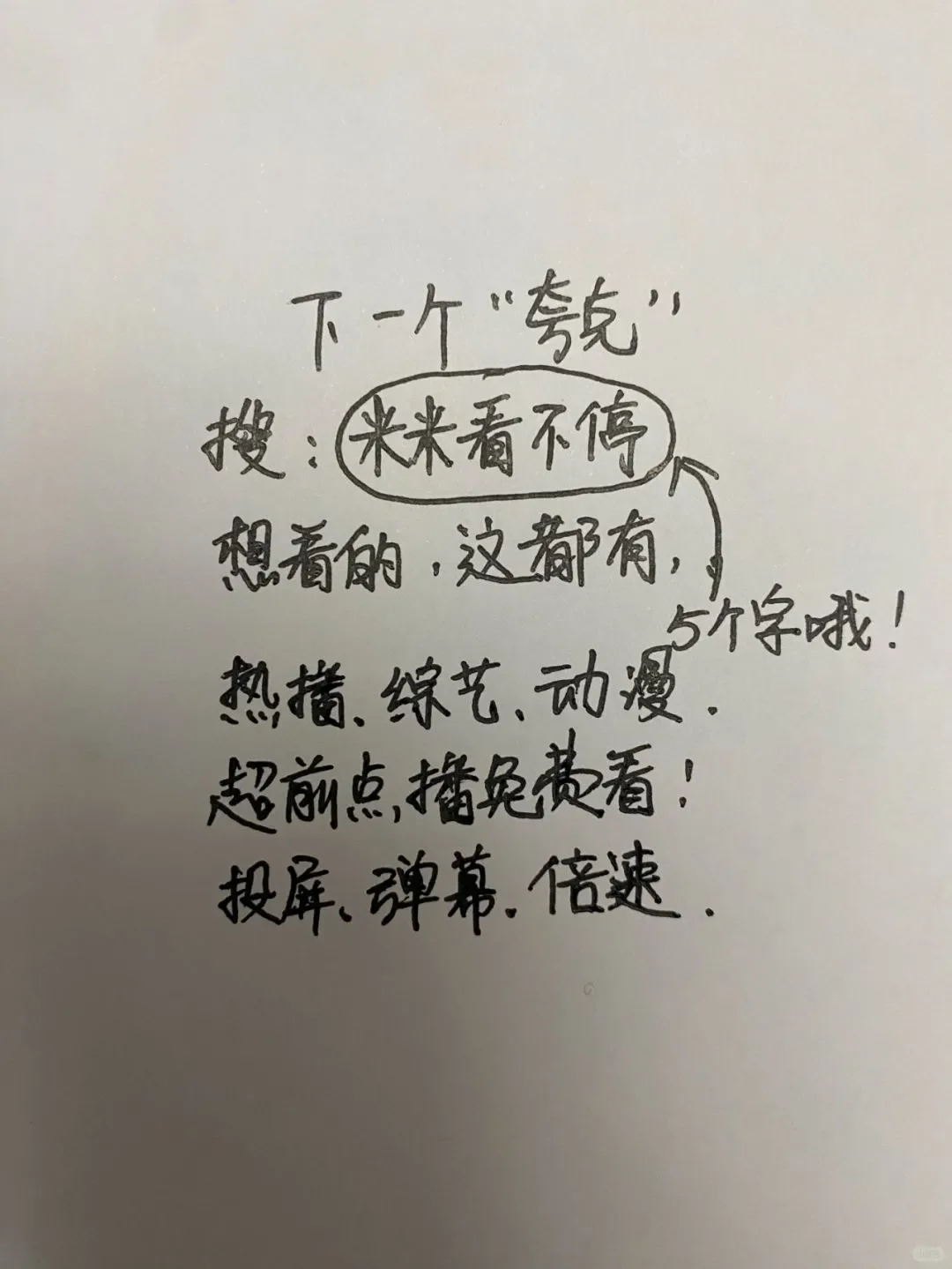 推荐一个苹果看剧APP