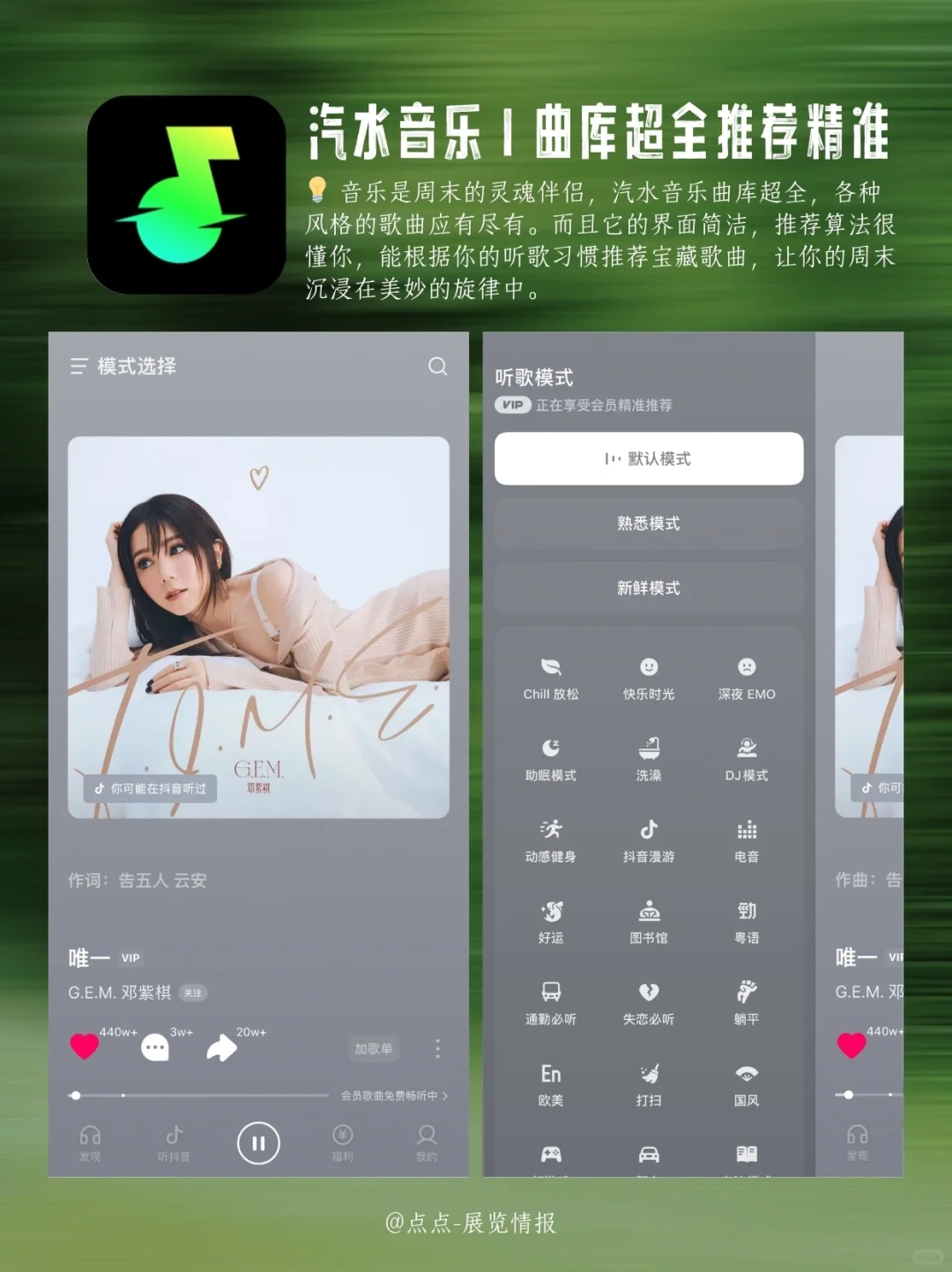 周末宅家不无聊!8款APP拯救你的周末时光✨