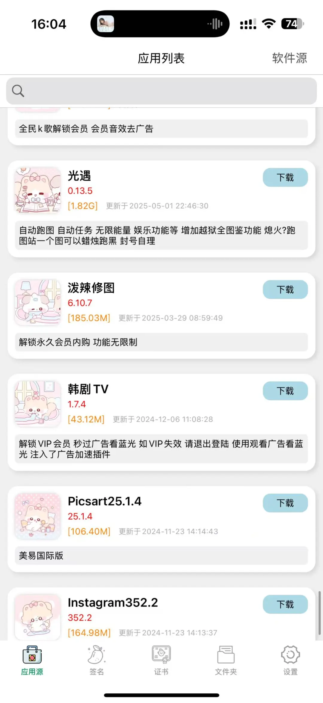 永久软件源到底是谁在用？？！