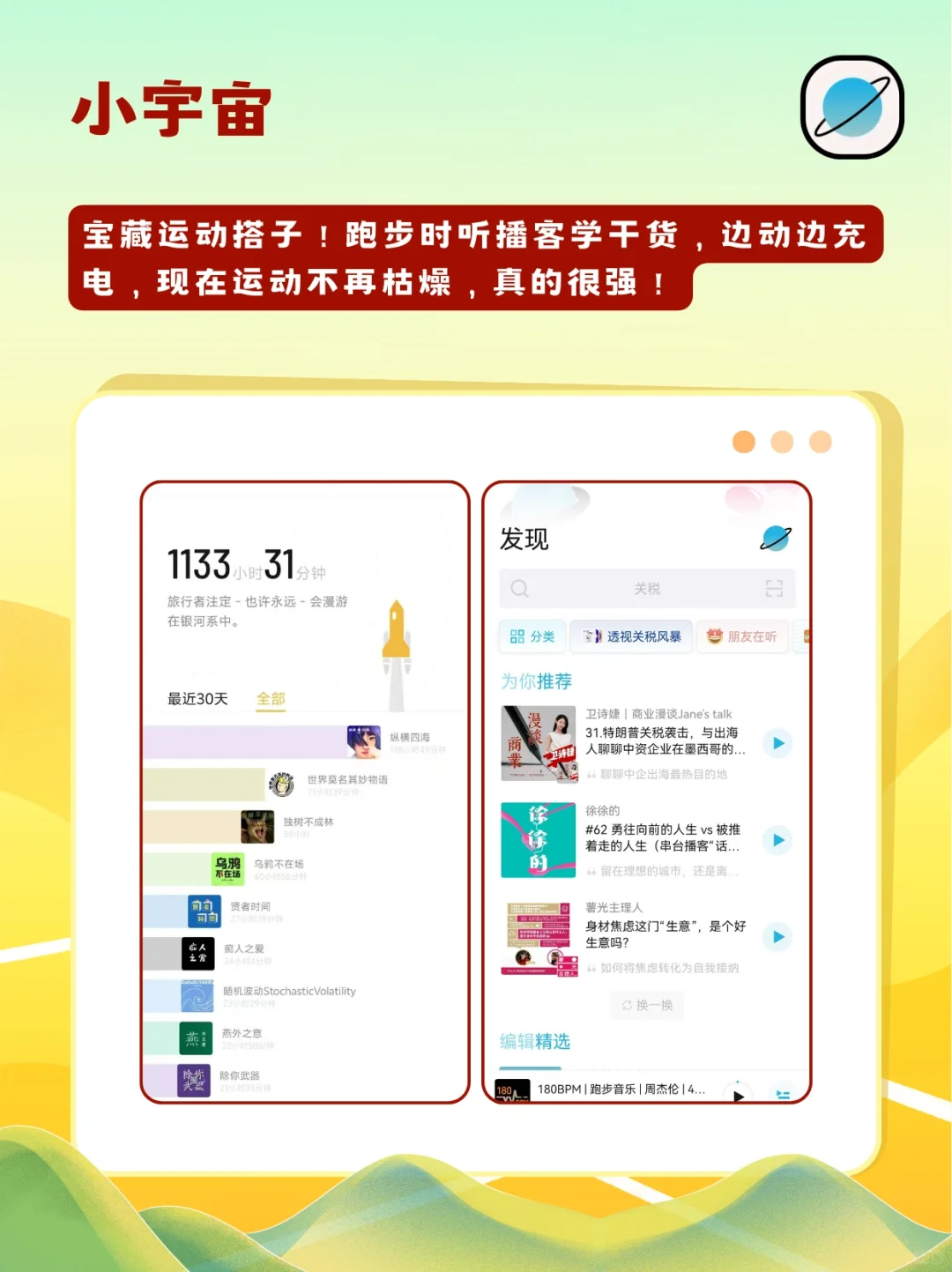 躺平养生app分享！带你悄悄瘦下来