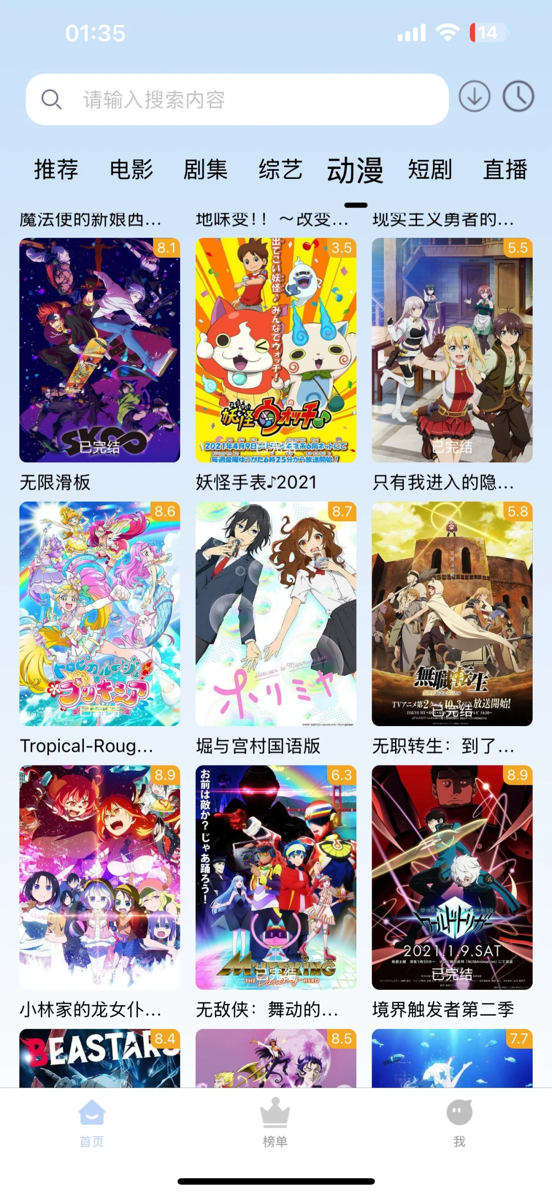 英语老师推荐的追番app 真是绝了🥰