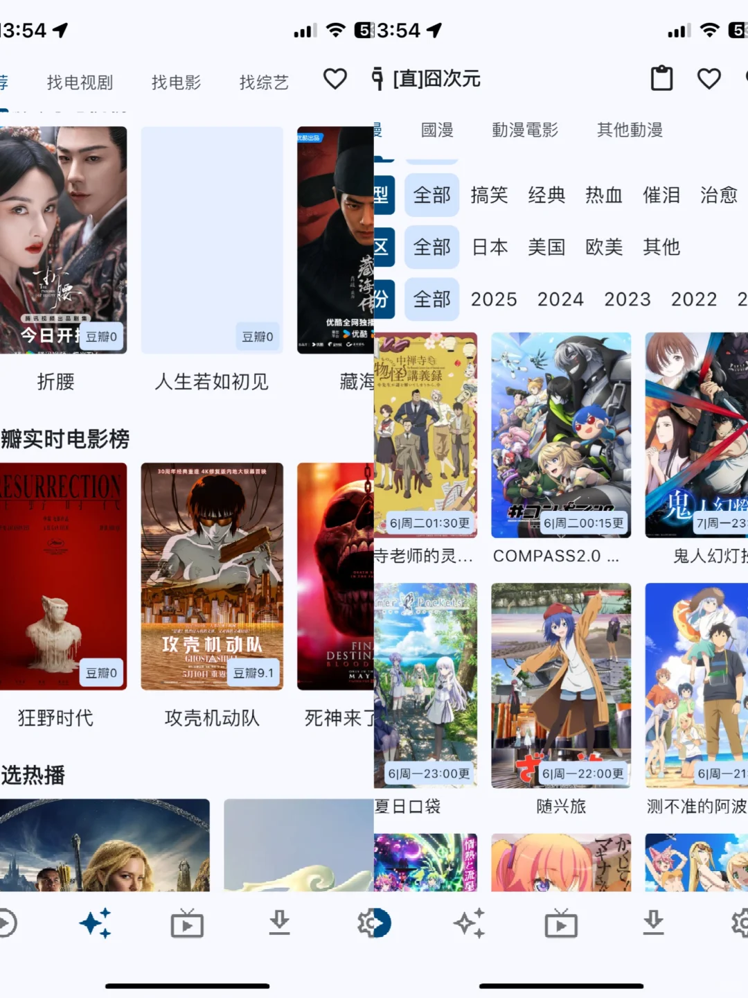 聚合 | 无广告 | 高清 | 免费软件分享