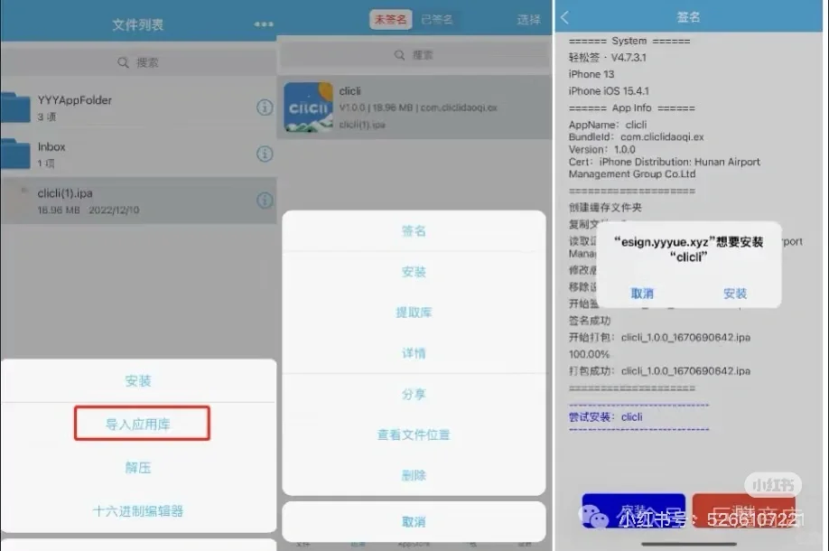 iOS企业证书免费分享，先到先得