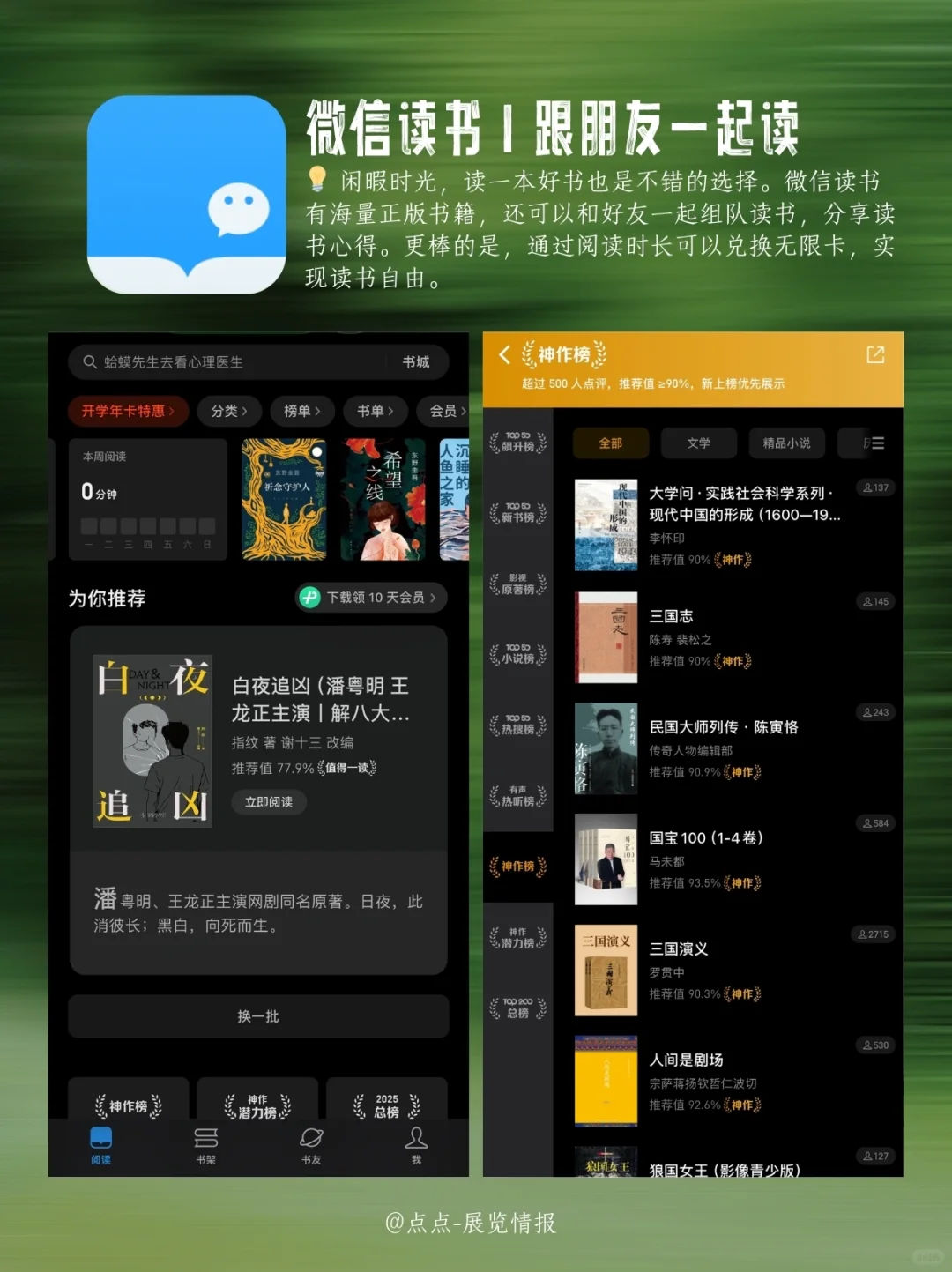 周末宅家不无聊!8款APP拯救你的周末时光✨