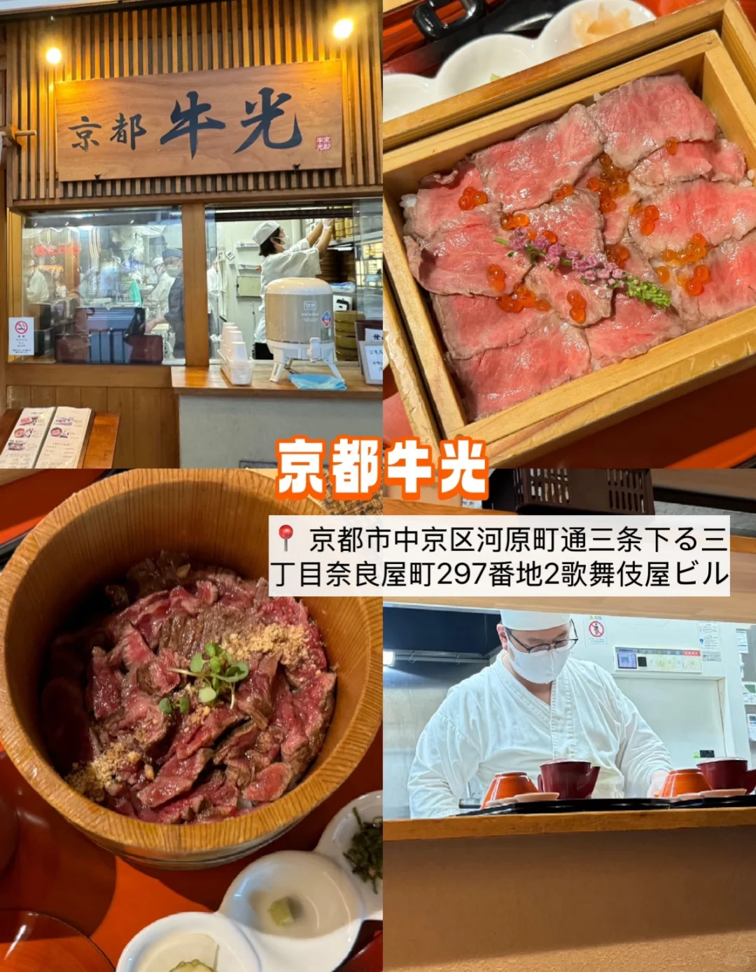 京都美食指南（附旅游必备神器